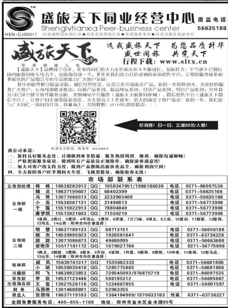 盛旅天下-昆明专线