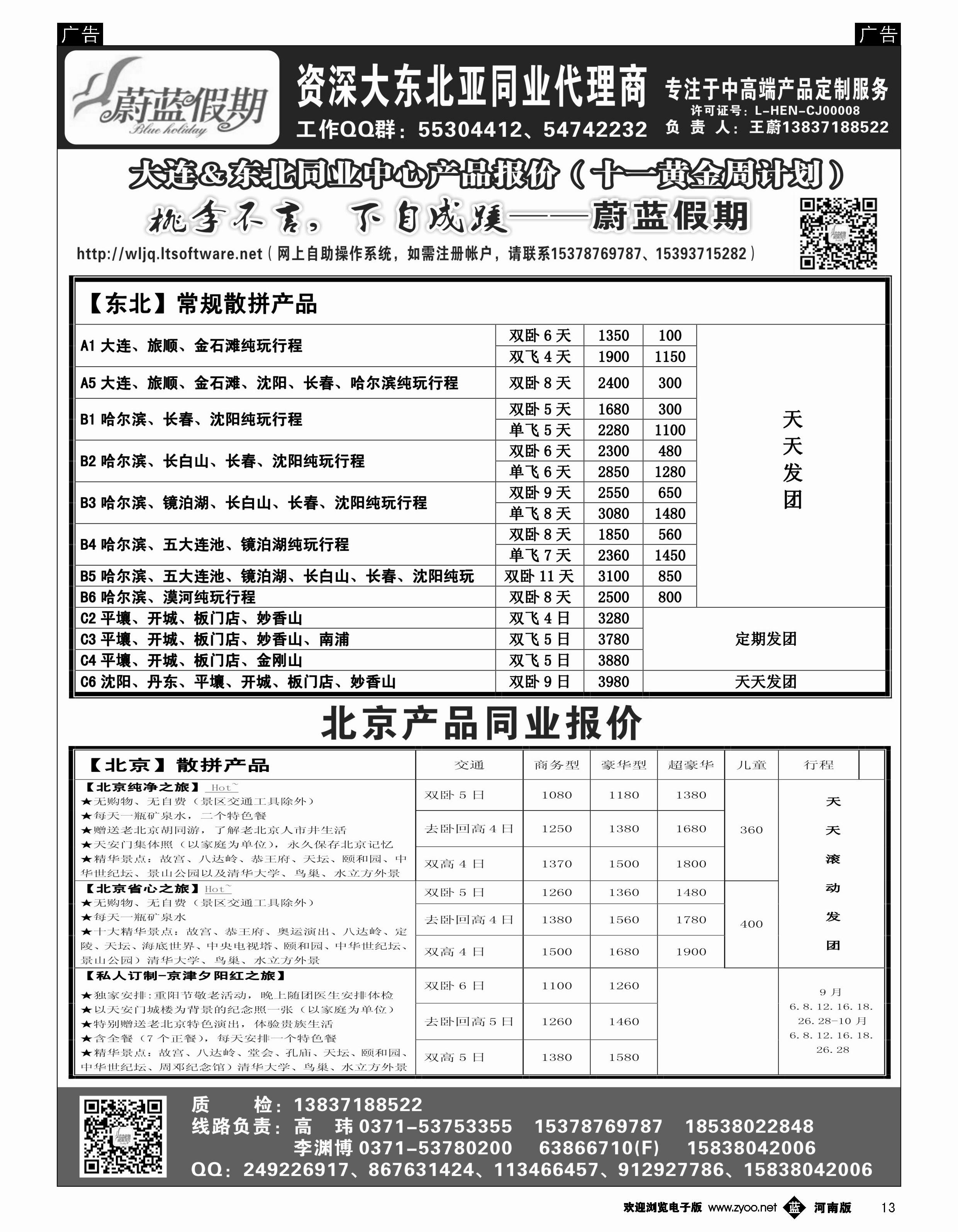 b013 蔚蓝假期2