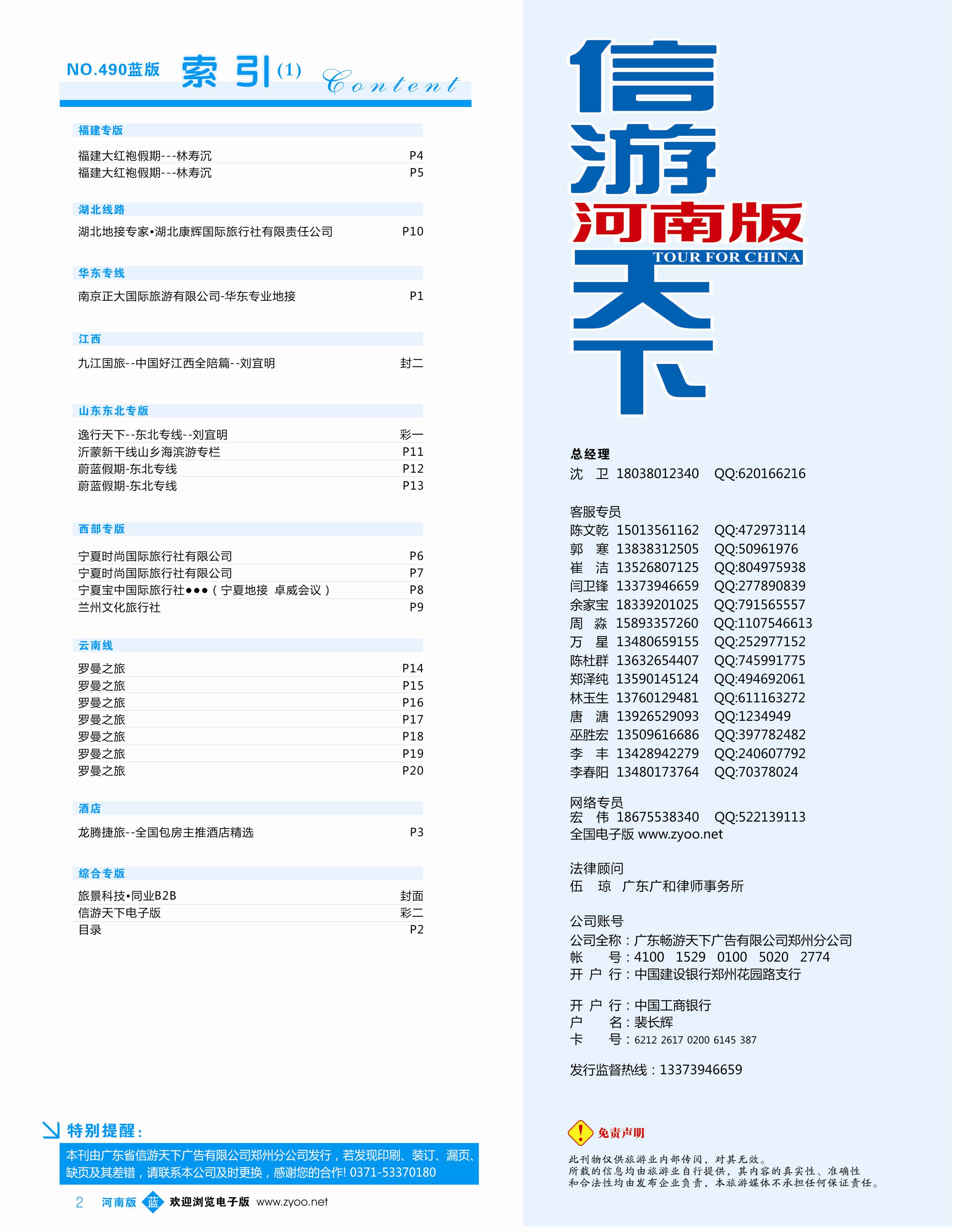 b002 蓝版目录