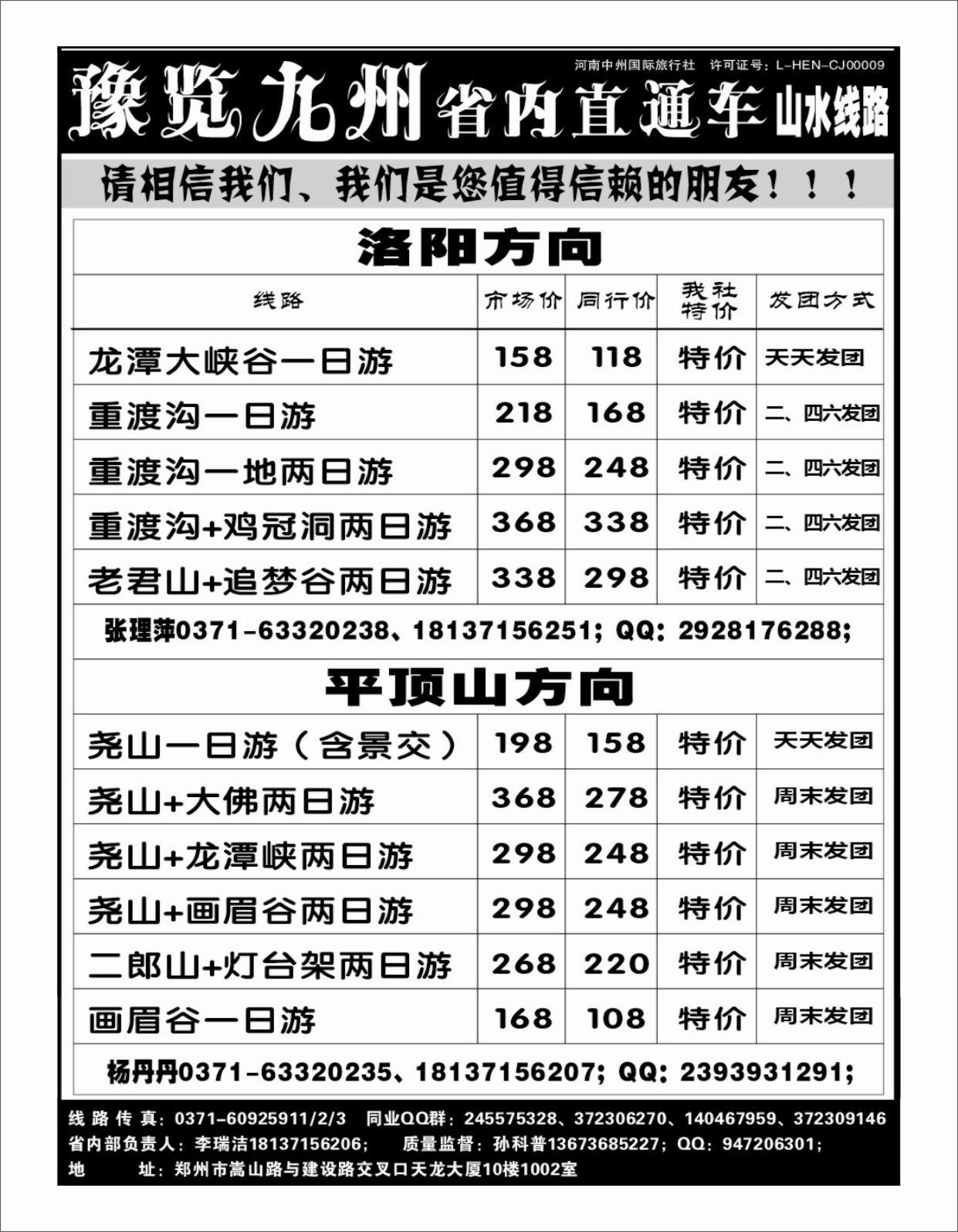 省内- 预览九州