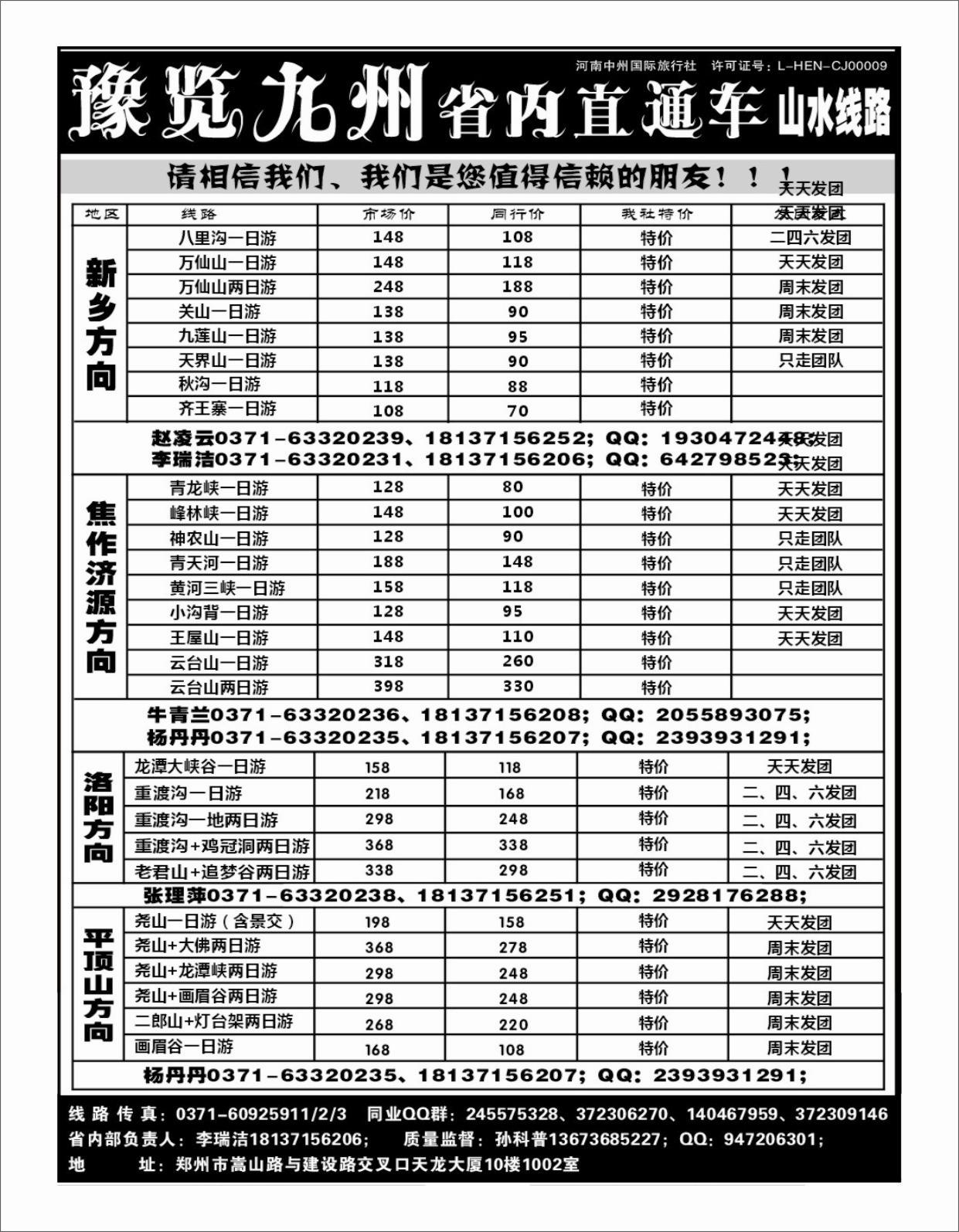 省内-3 -预览九州