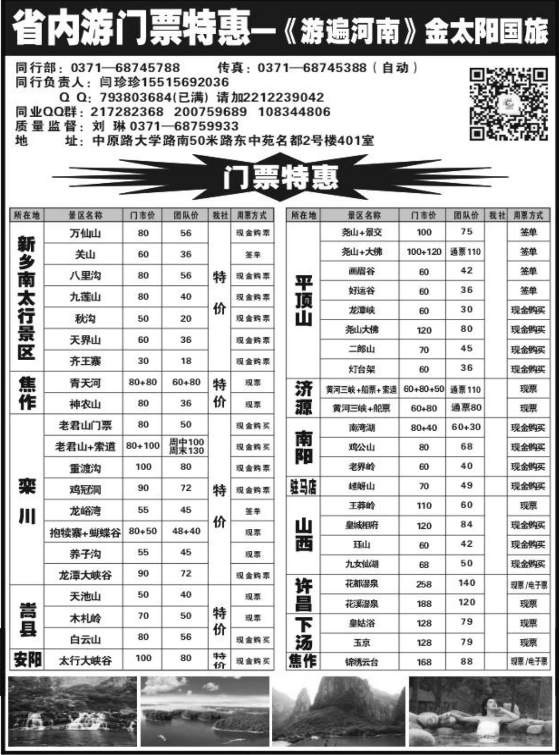省内线路 金太阳1Q