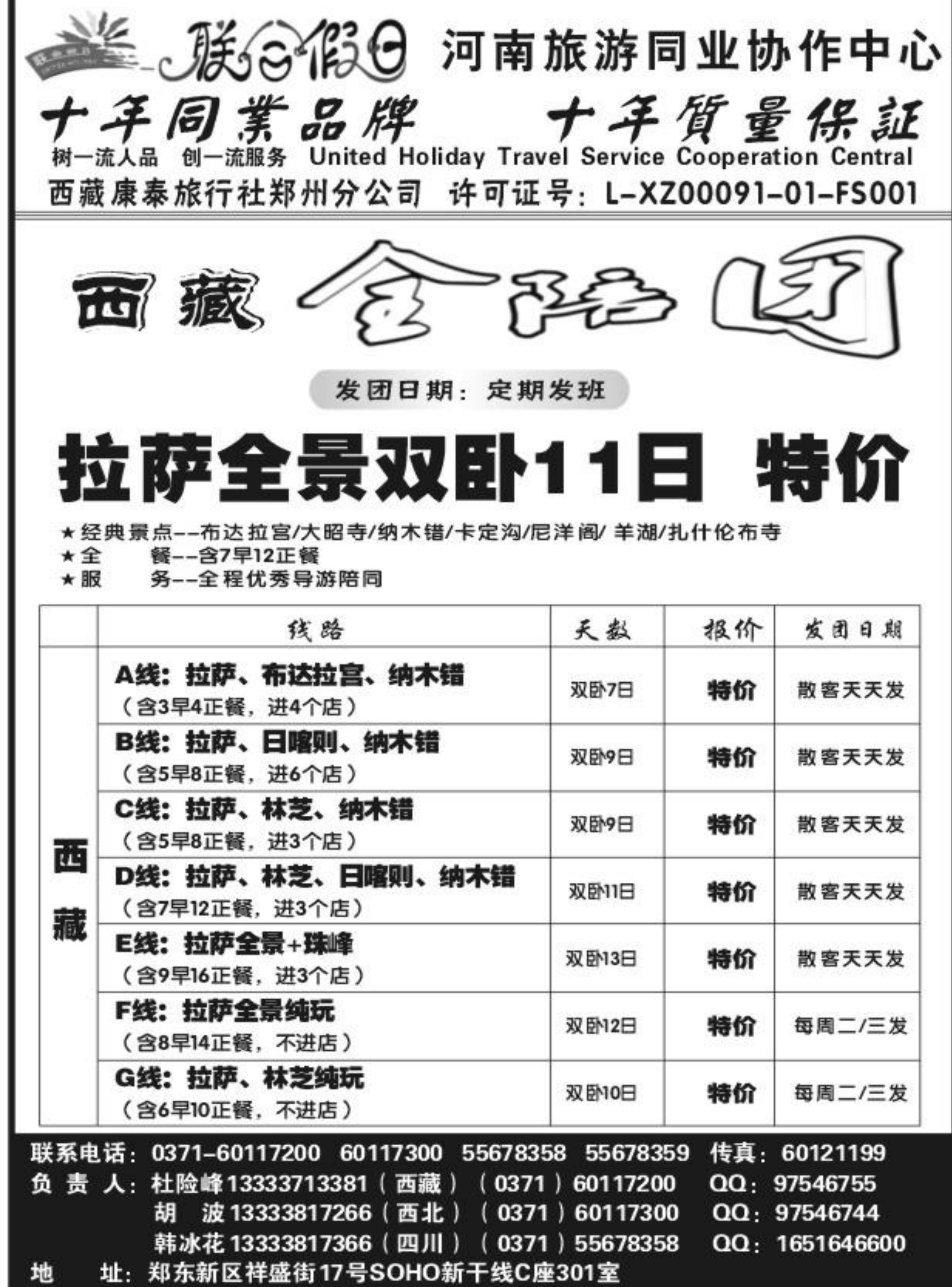联合假日2