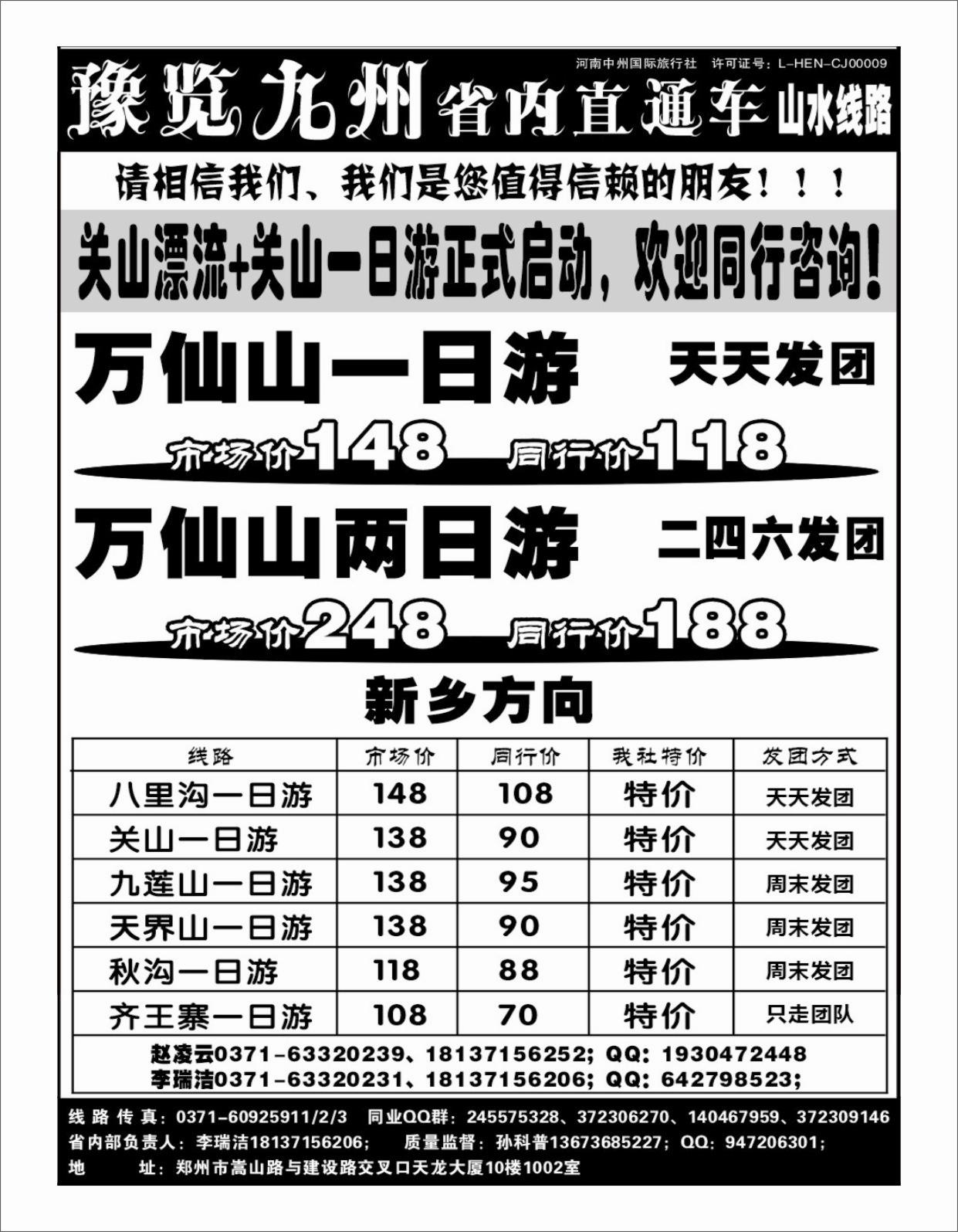 省内-2- 预览九州