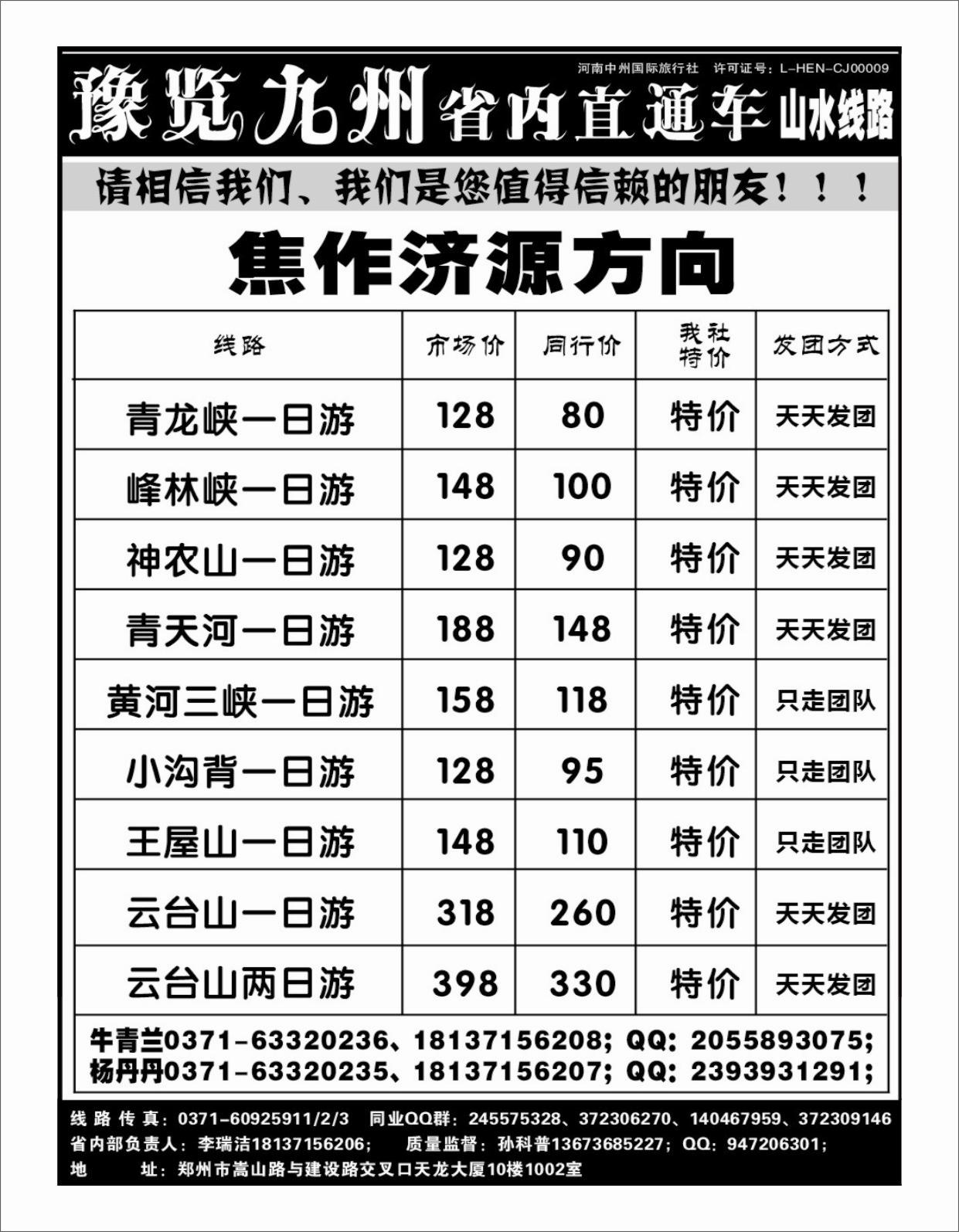省内-4 -预览九州