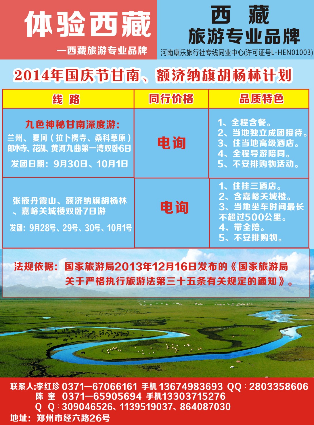 甘肃线路  体验旅程