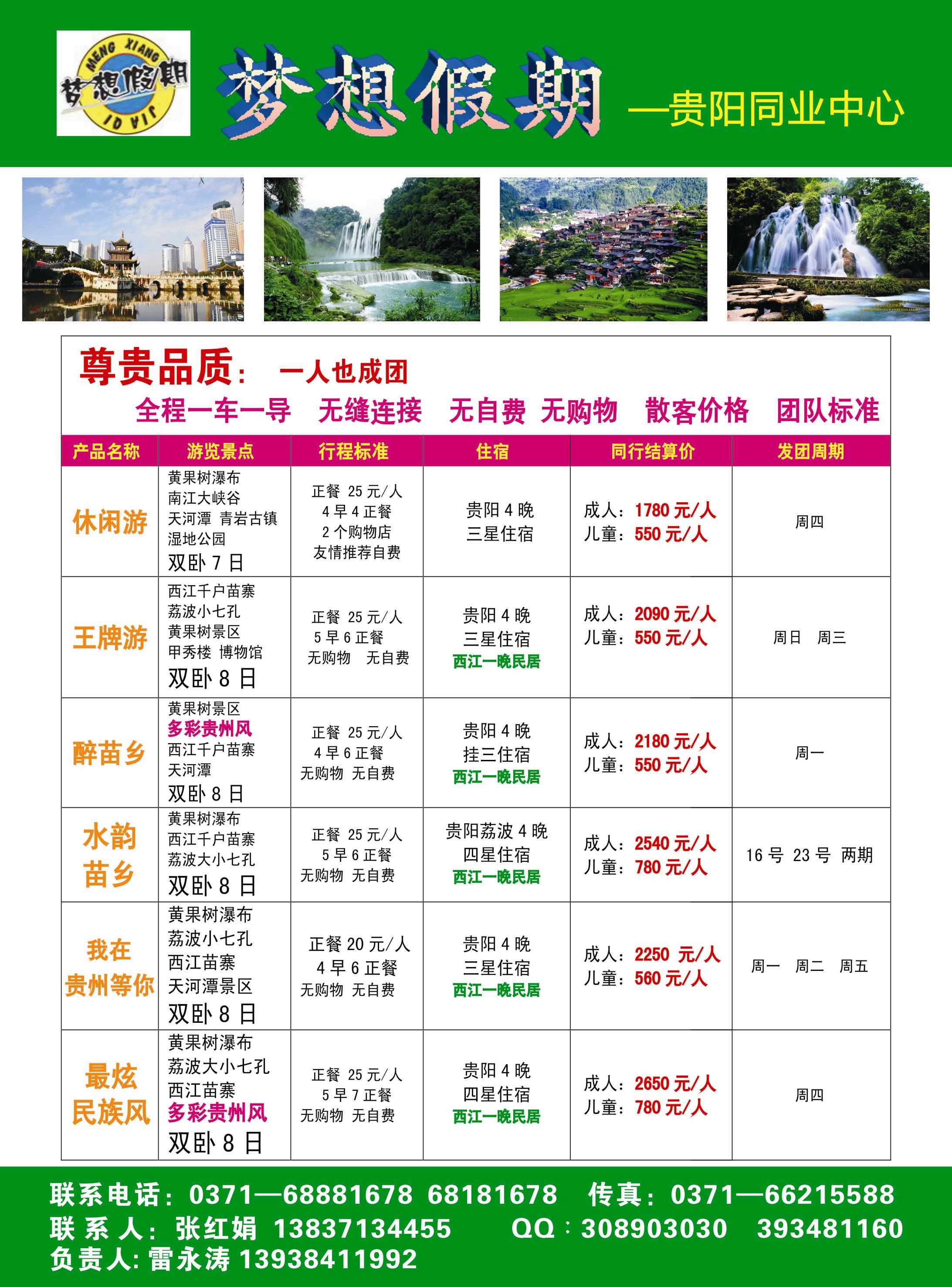梦想假期1-1