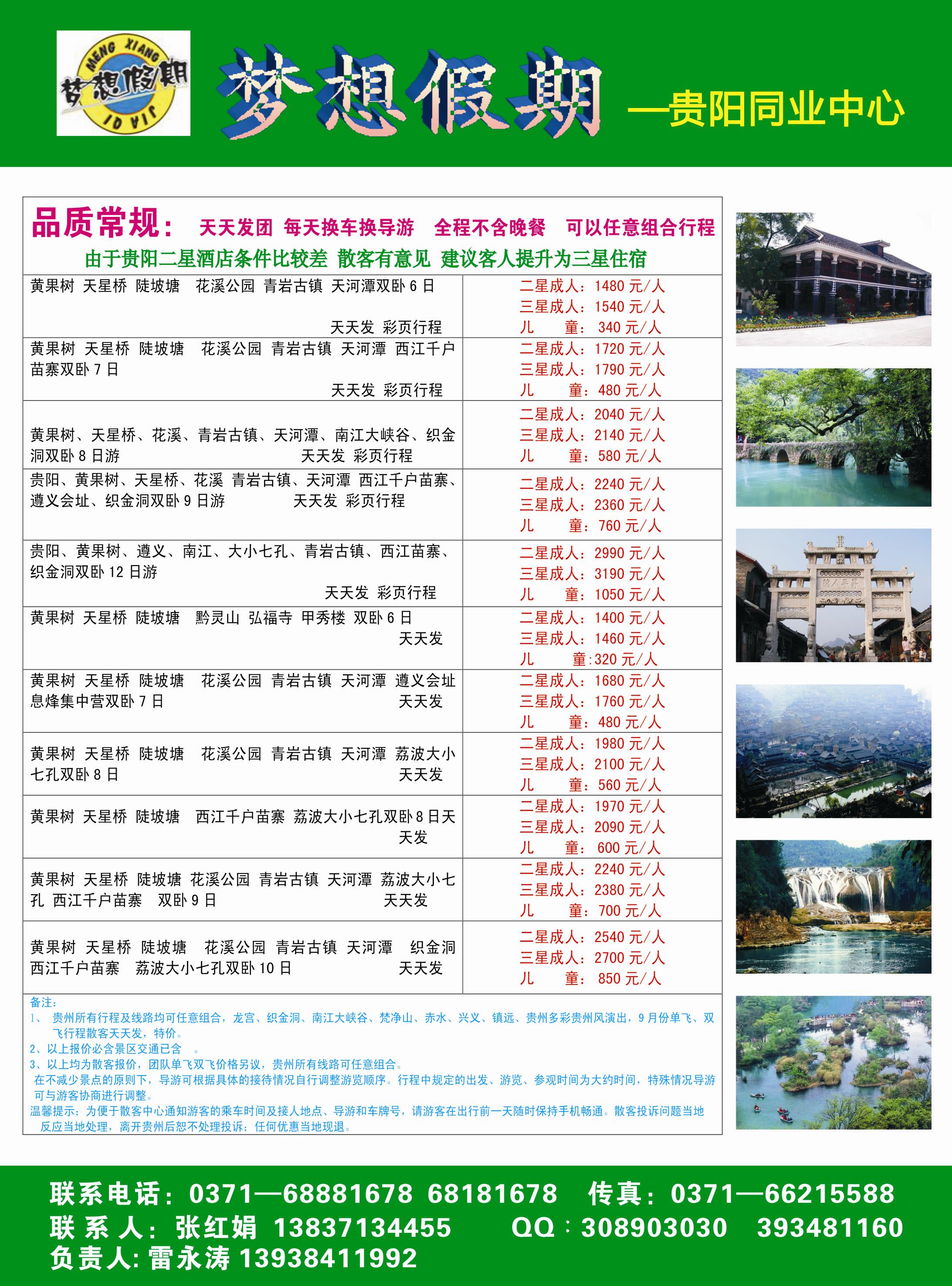 梦想假期1-2