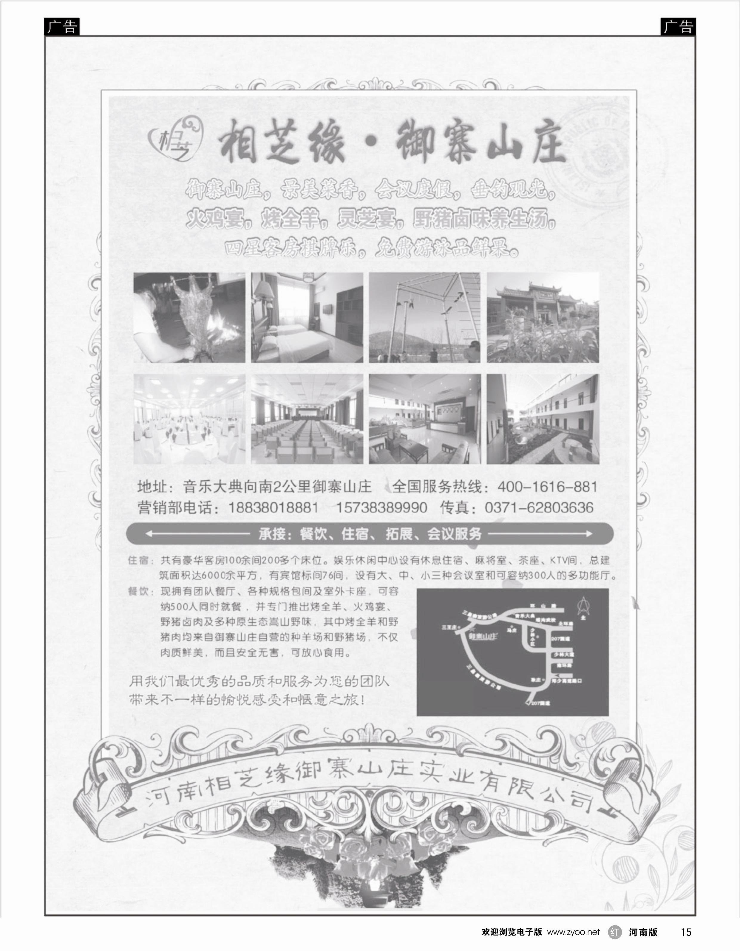r015 相芝缘