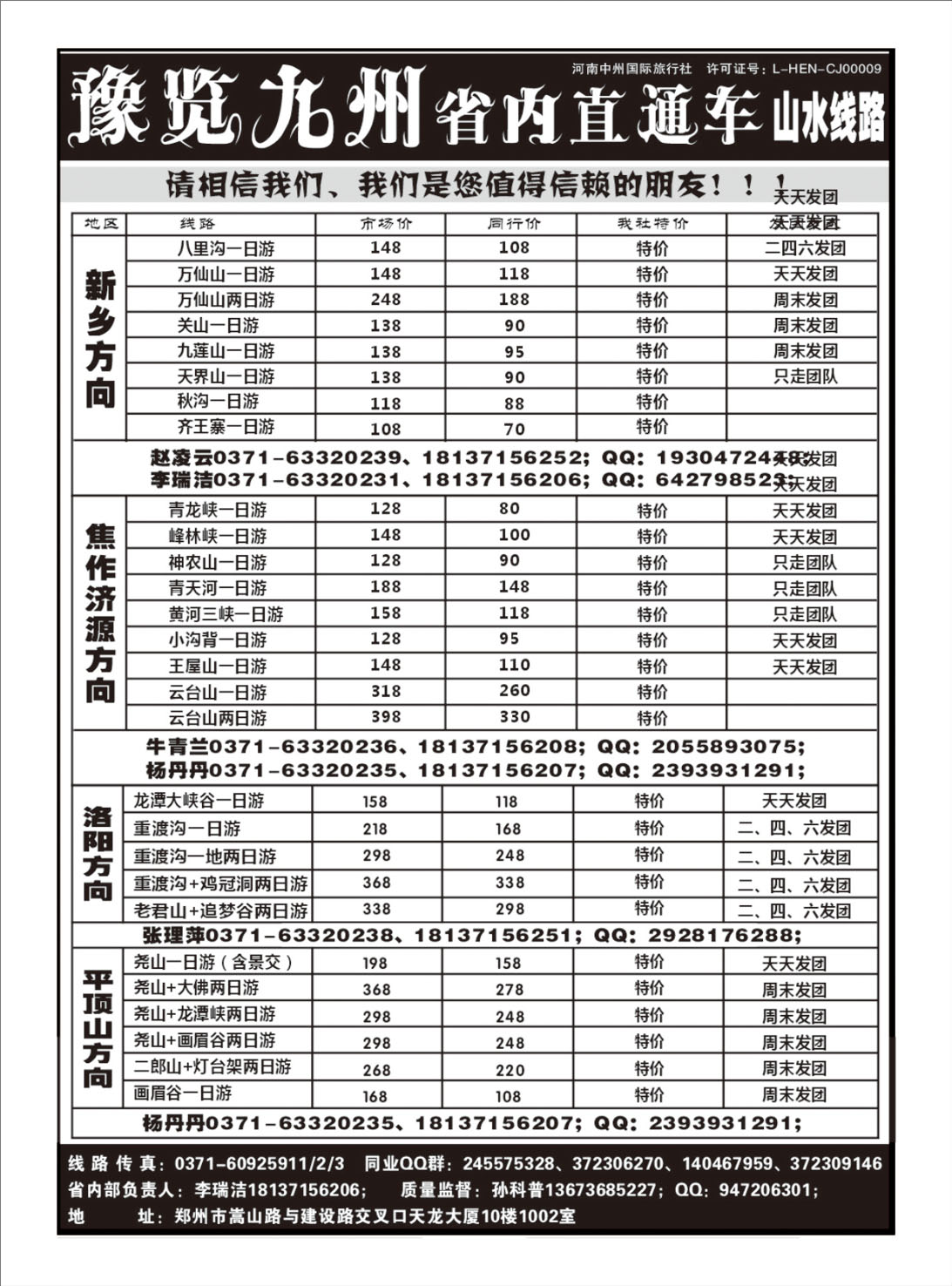 省内-3 -预览九州