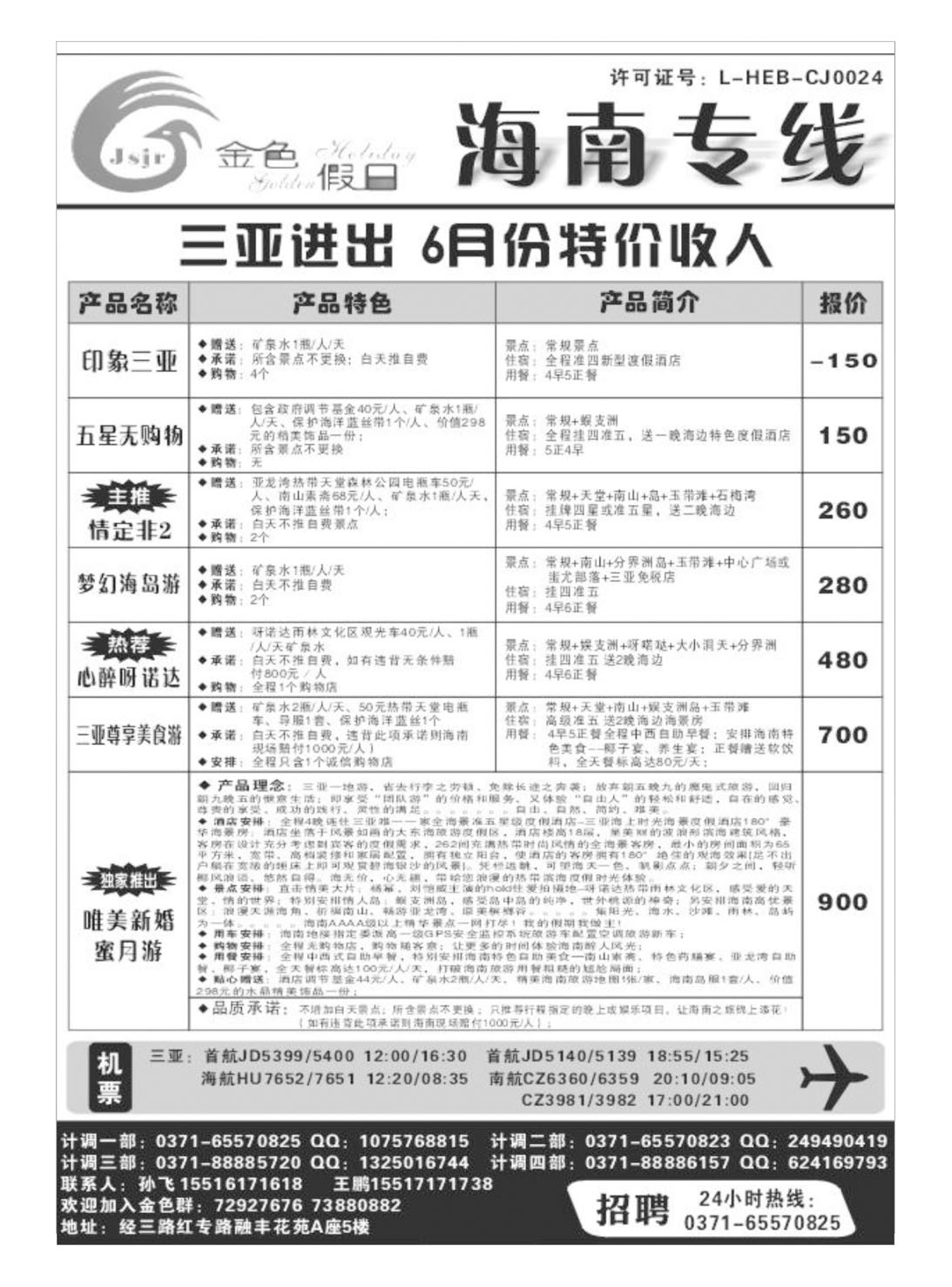 金色假日1