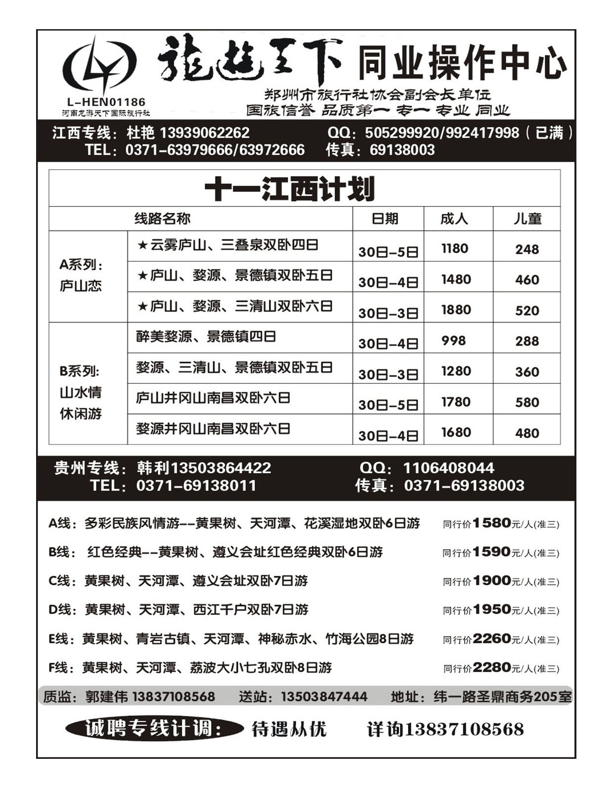 江西.龙游天下