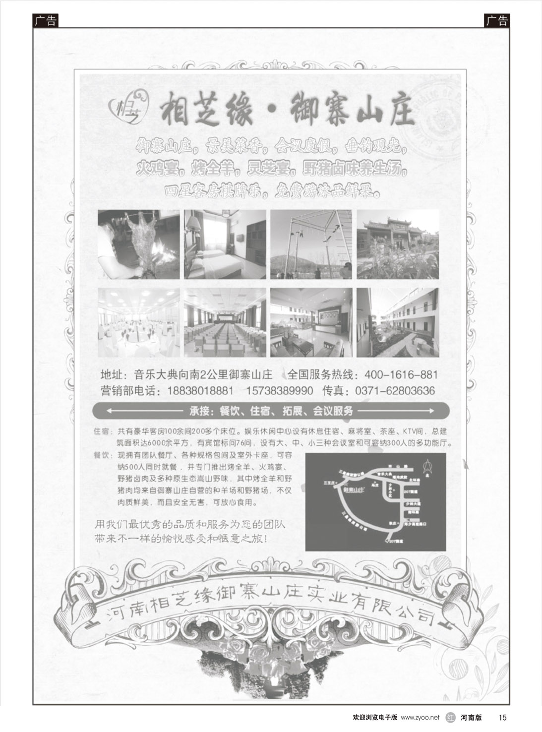 r015 相芝缘