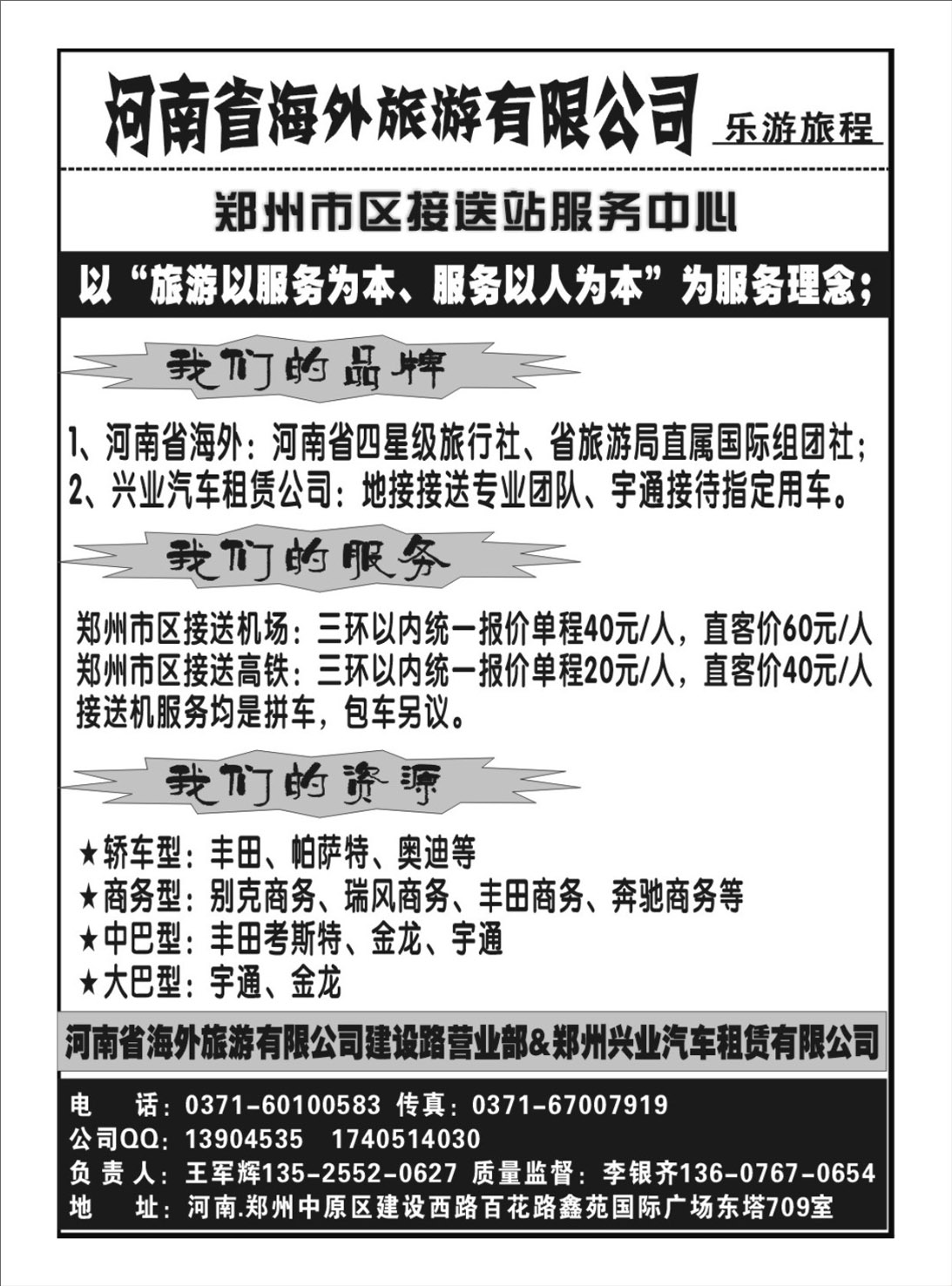 地接  河南海外