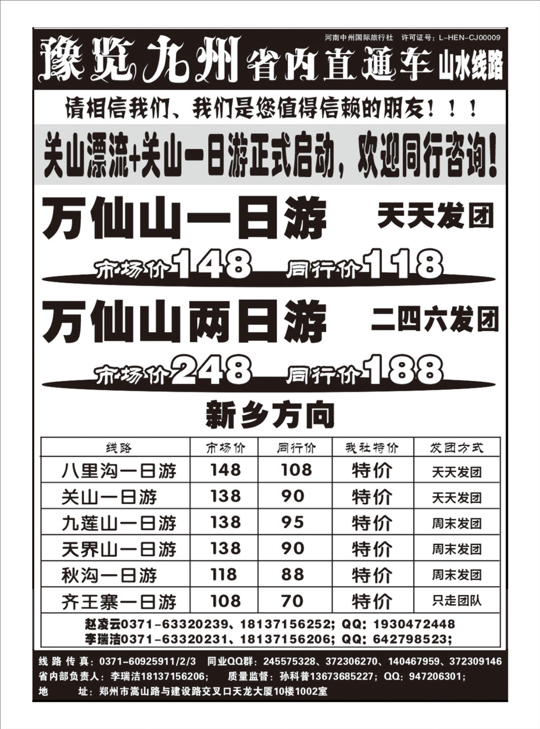 省内-2- 预览九州