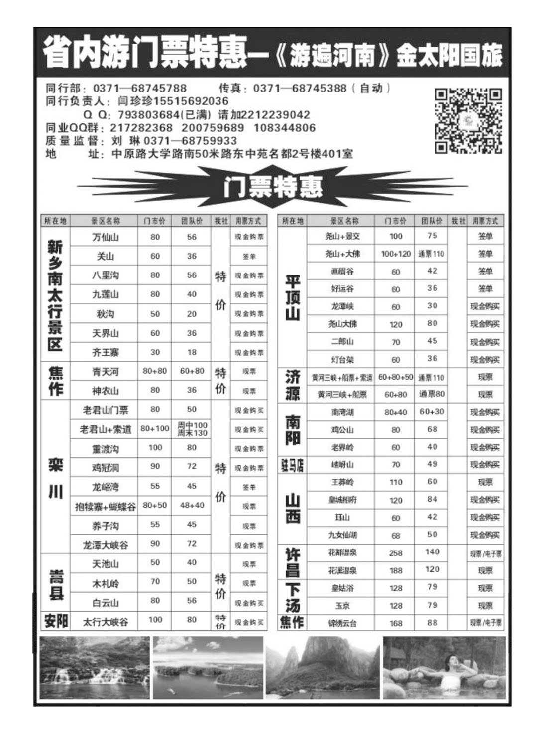 省内线路 金太阳1Q