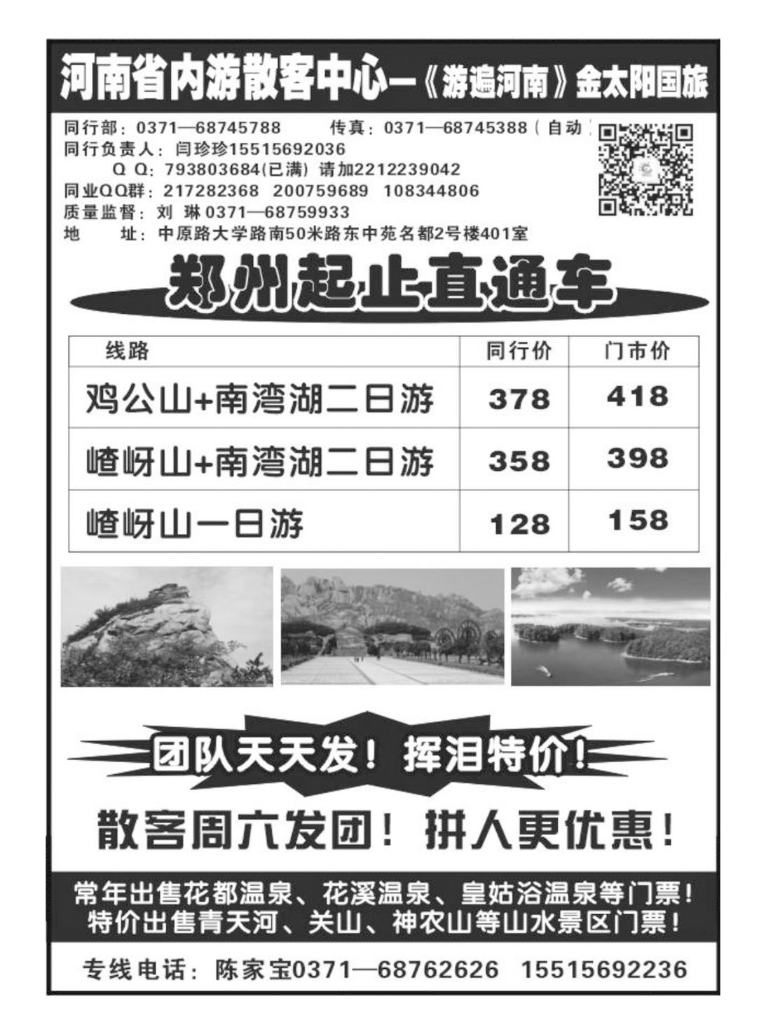 省内线路 金太阳2Q