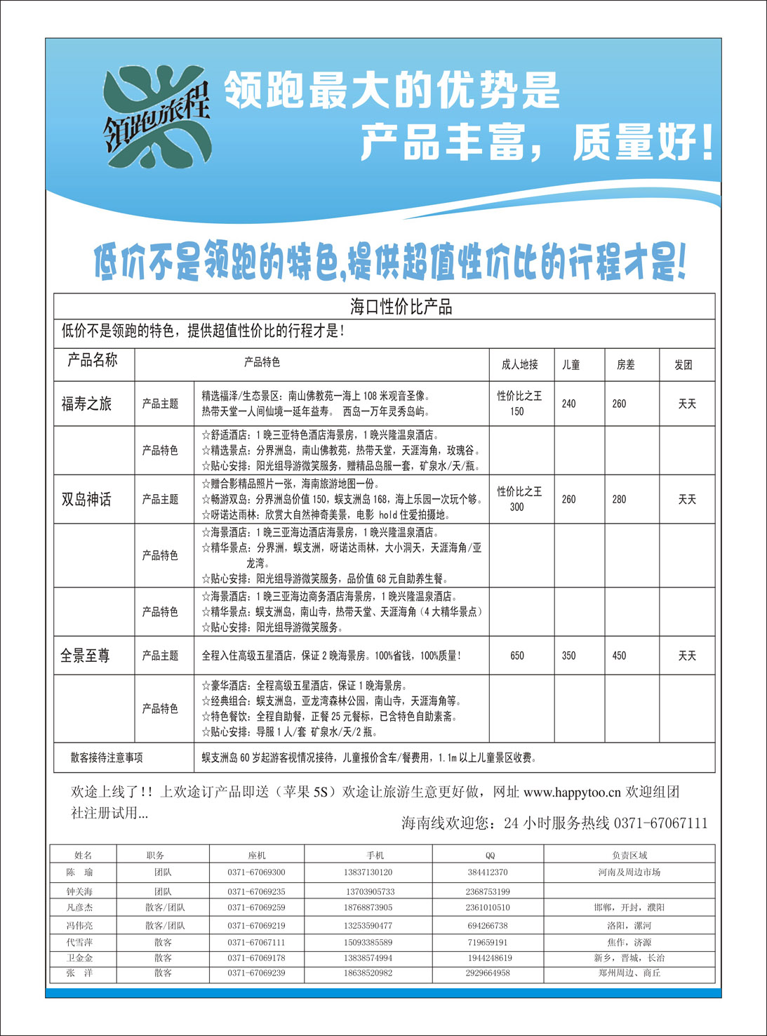 闫老大 领跑02