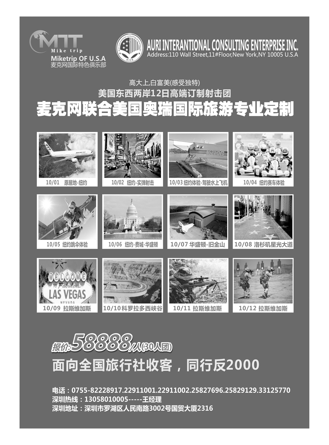 出境专版  美国射击团：美国专业射击团（高大上，白富美）