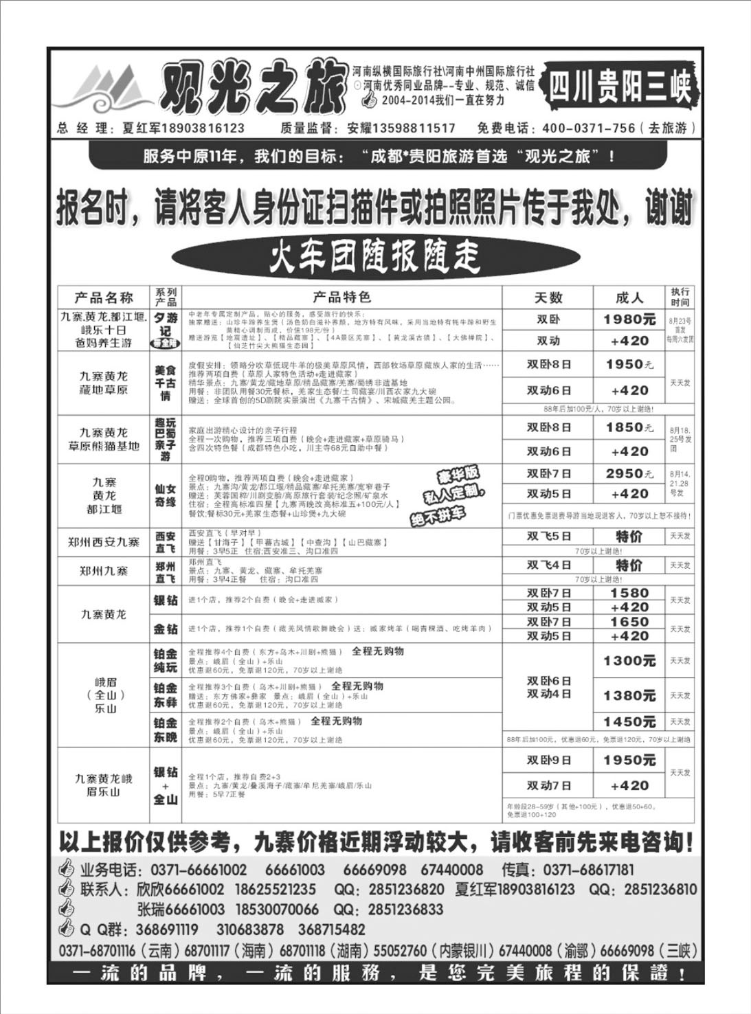 川藏专线 观光之旅-川藏三峡