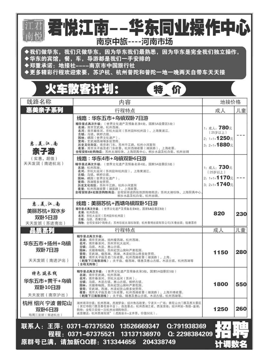 君悦江南