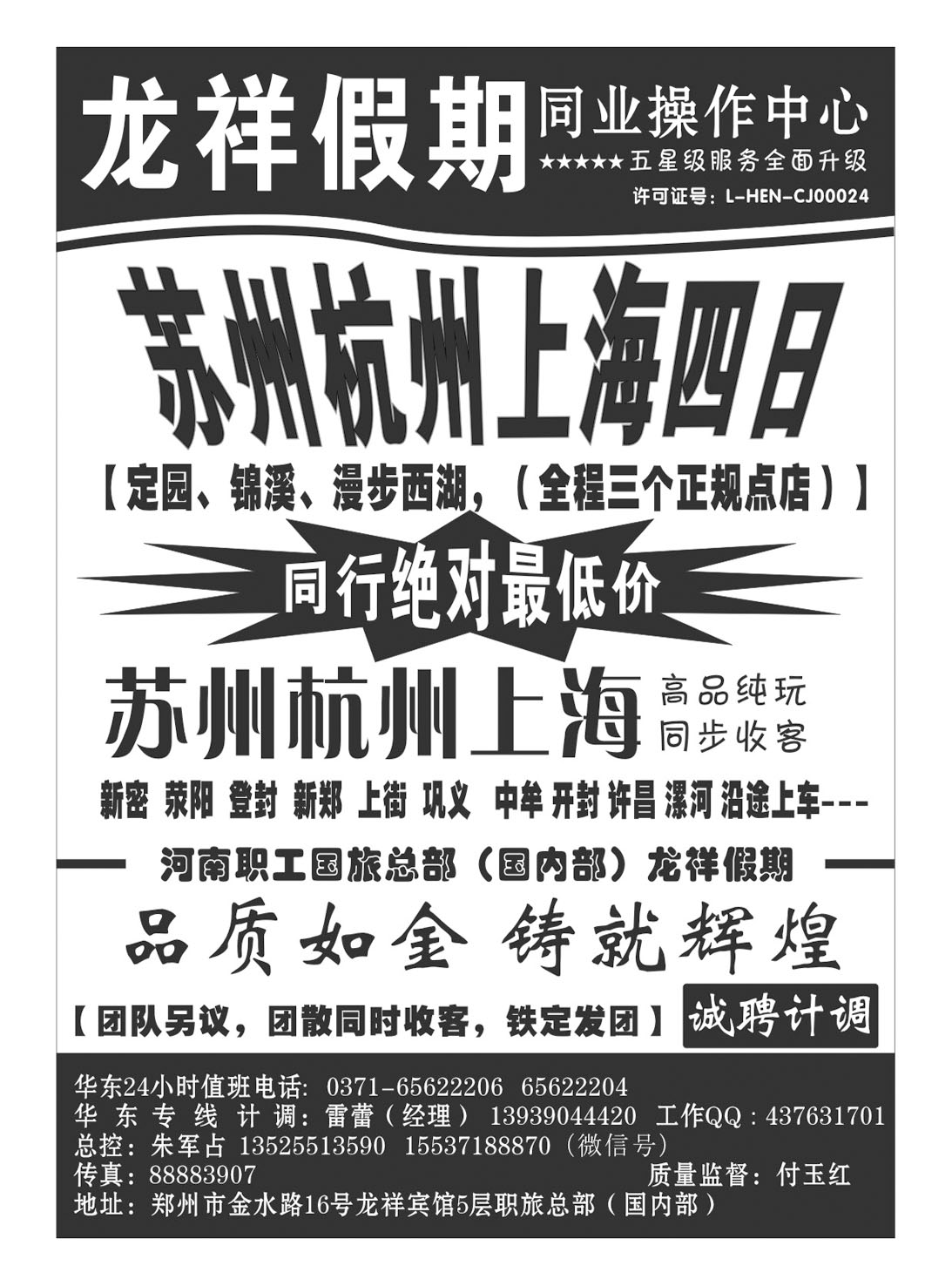 龙祥假日02