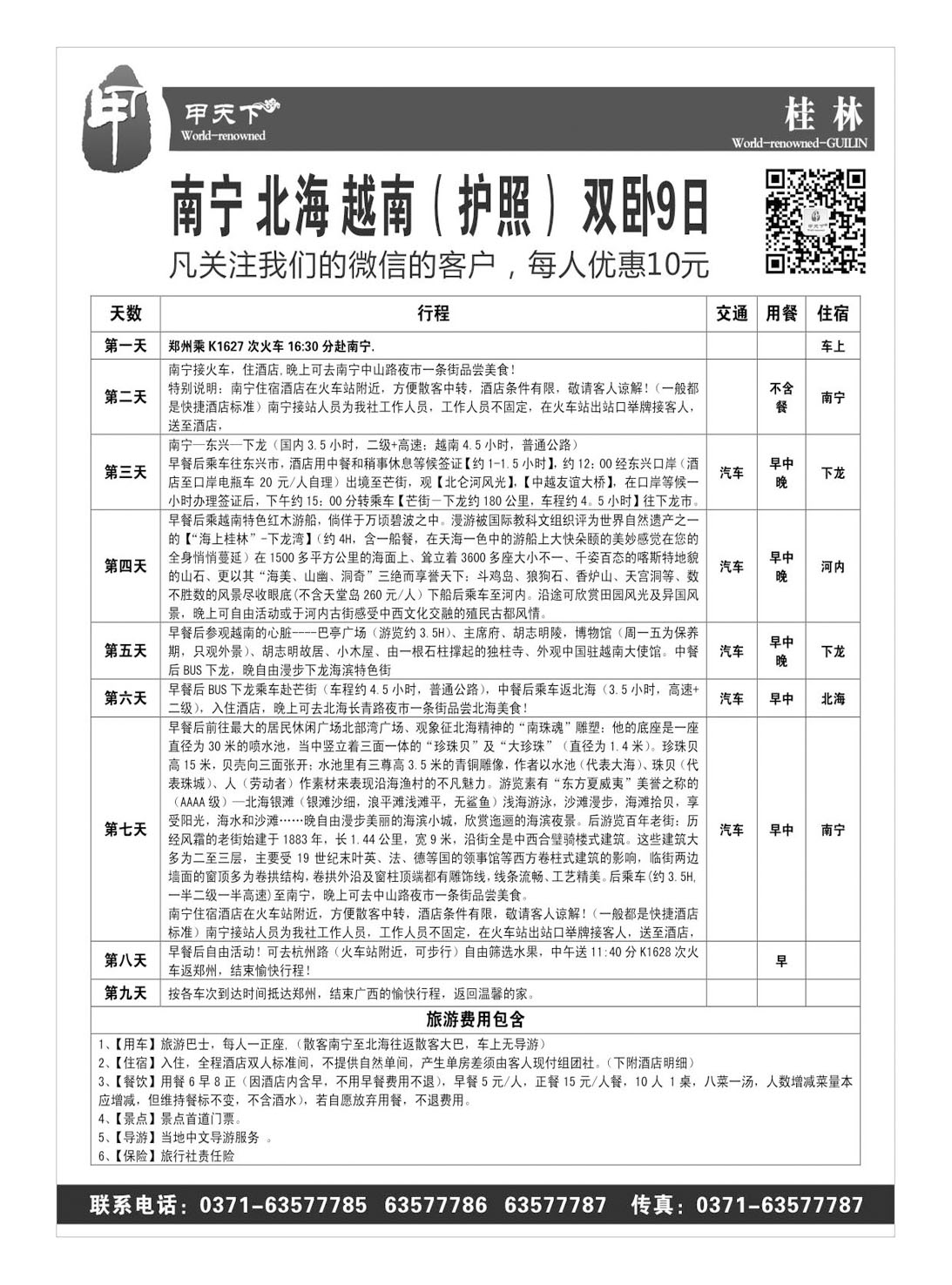 甲天下 专注桂林品质旅游15