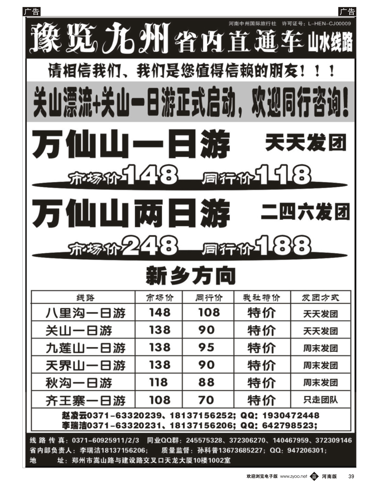 b039 【预览九州】省内2