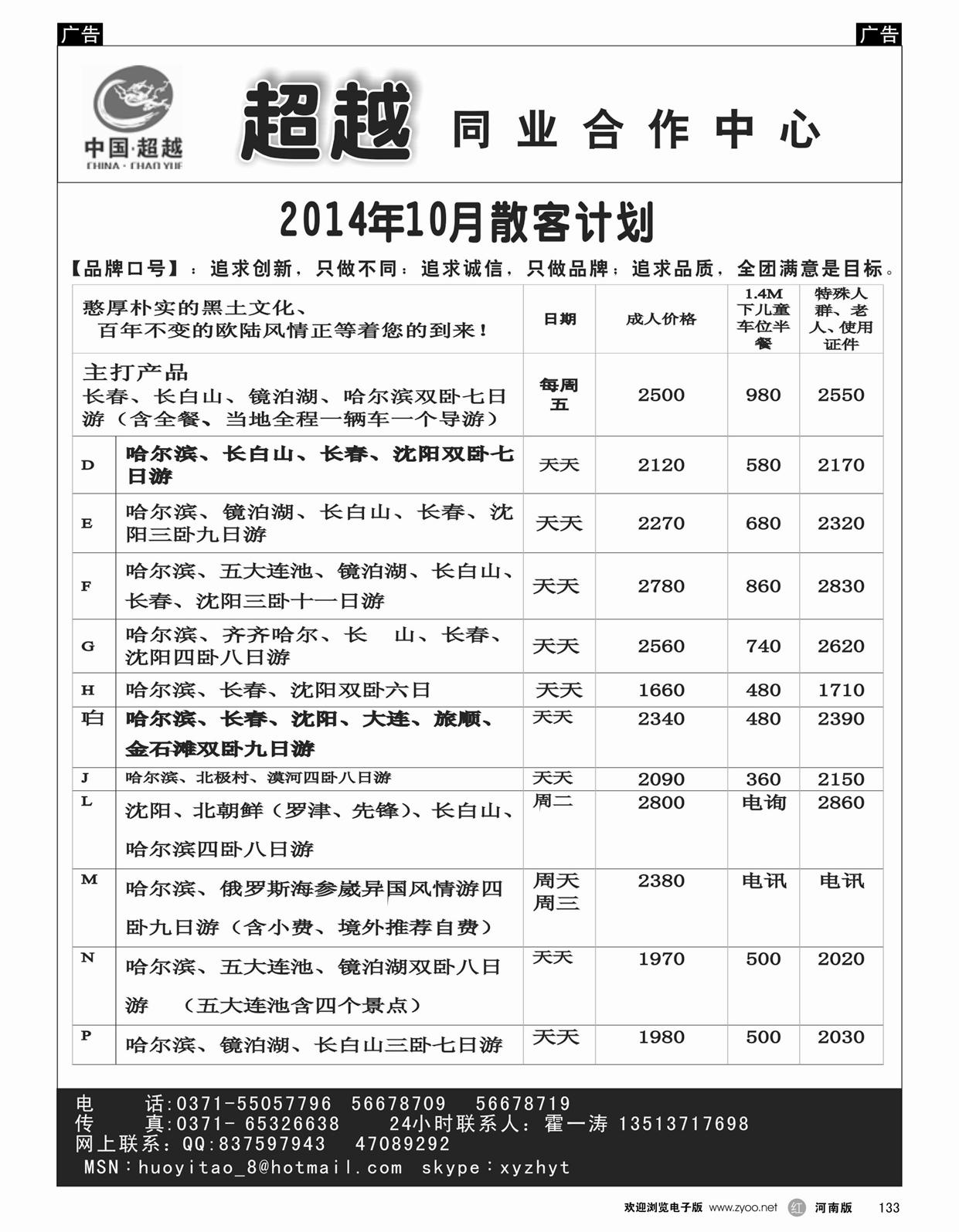 r133 卓越同业