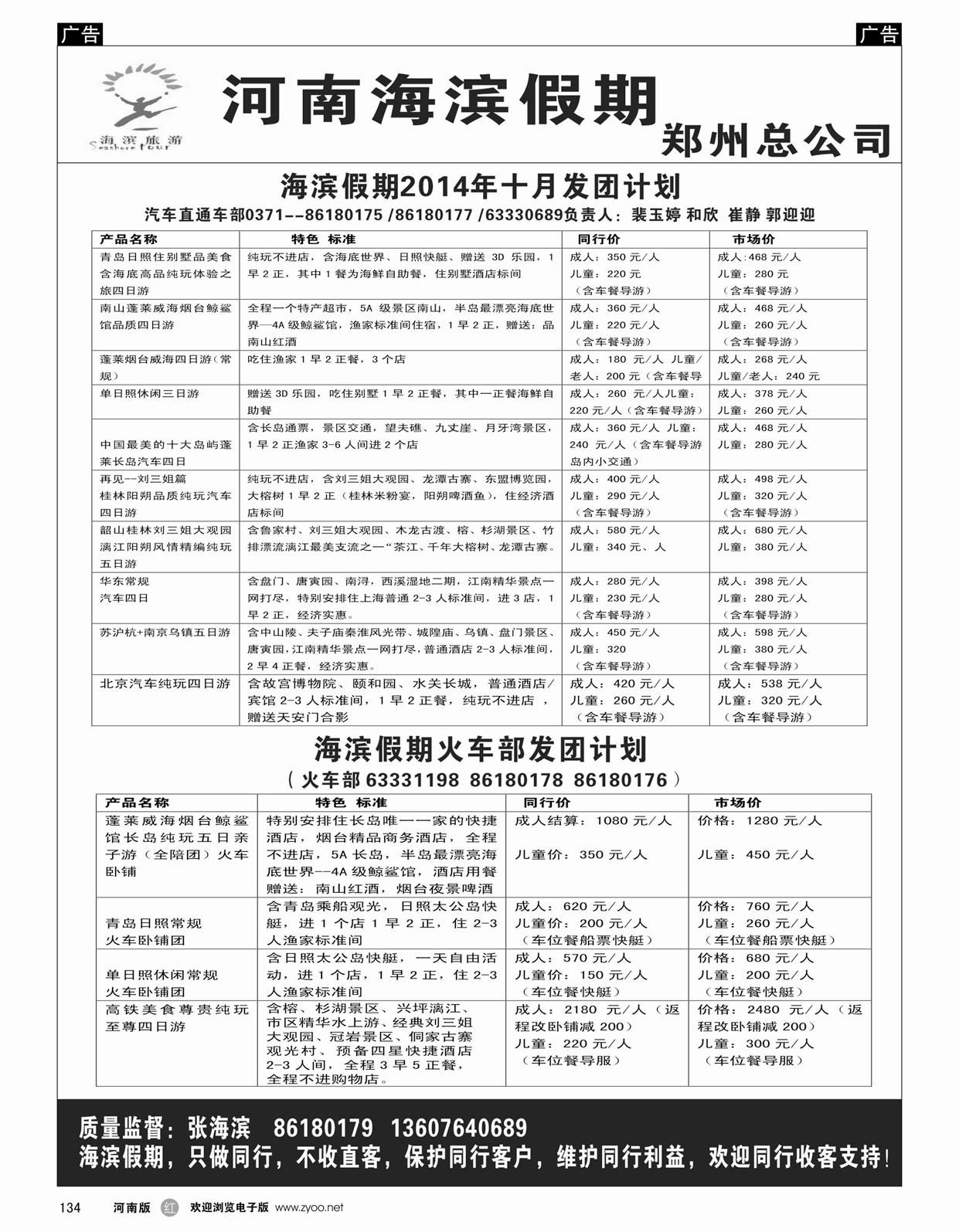 r134 海滨假期1