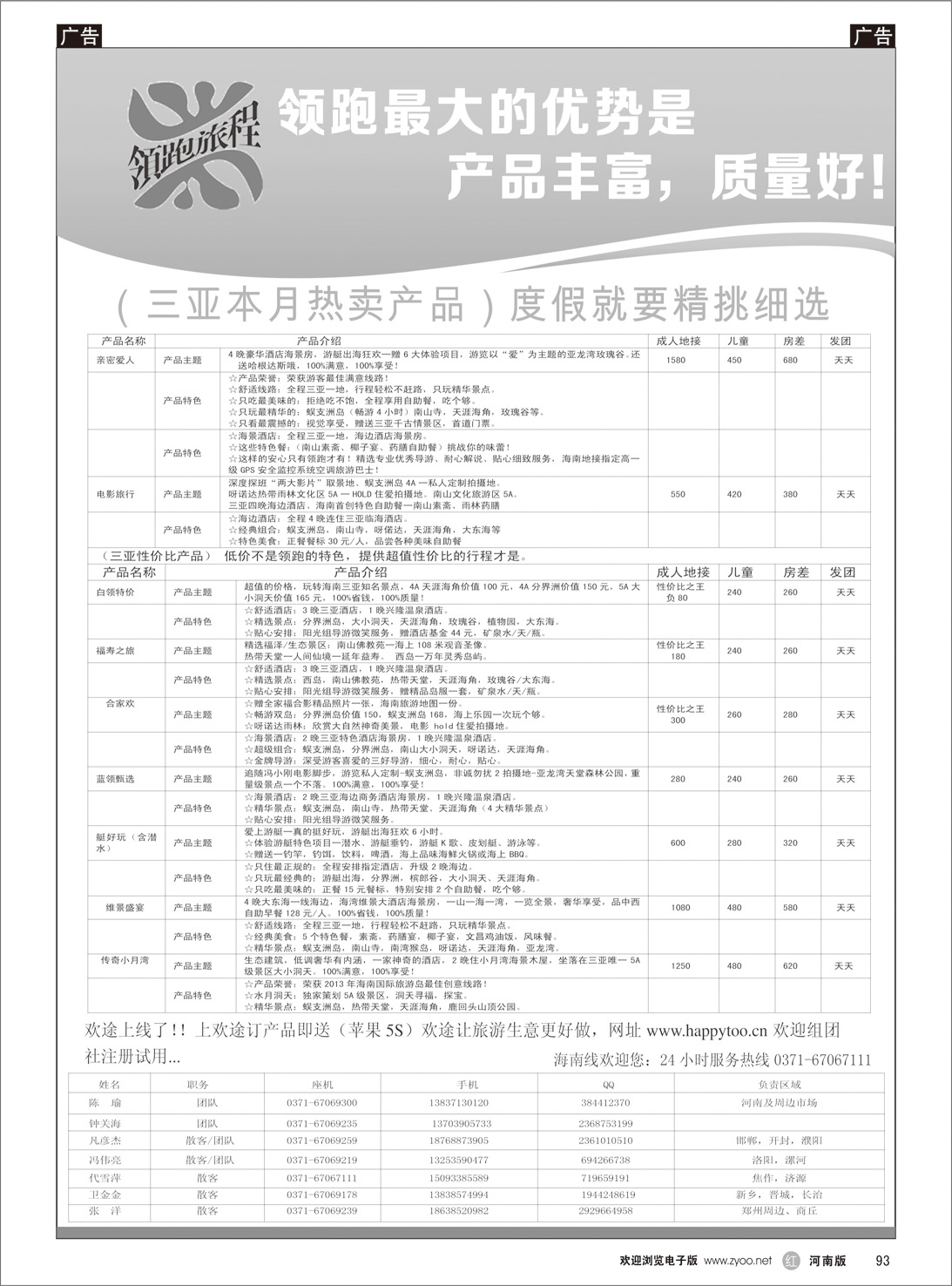 r093 领跑1