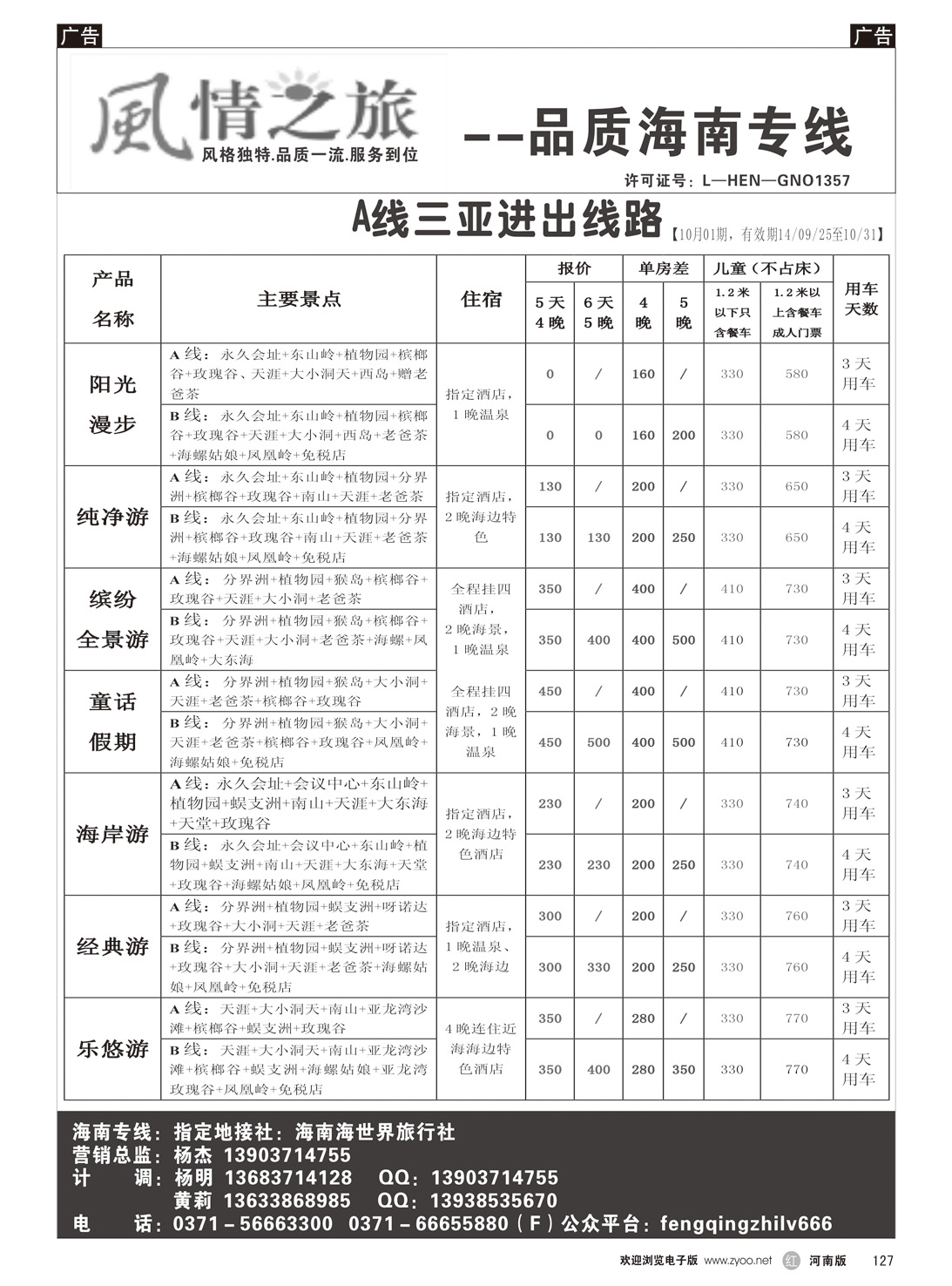 r127 风情之旅8