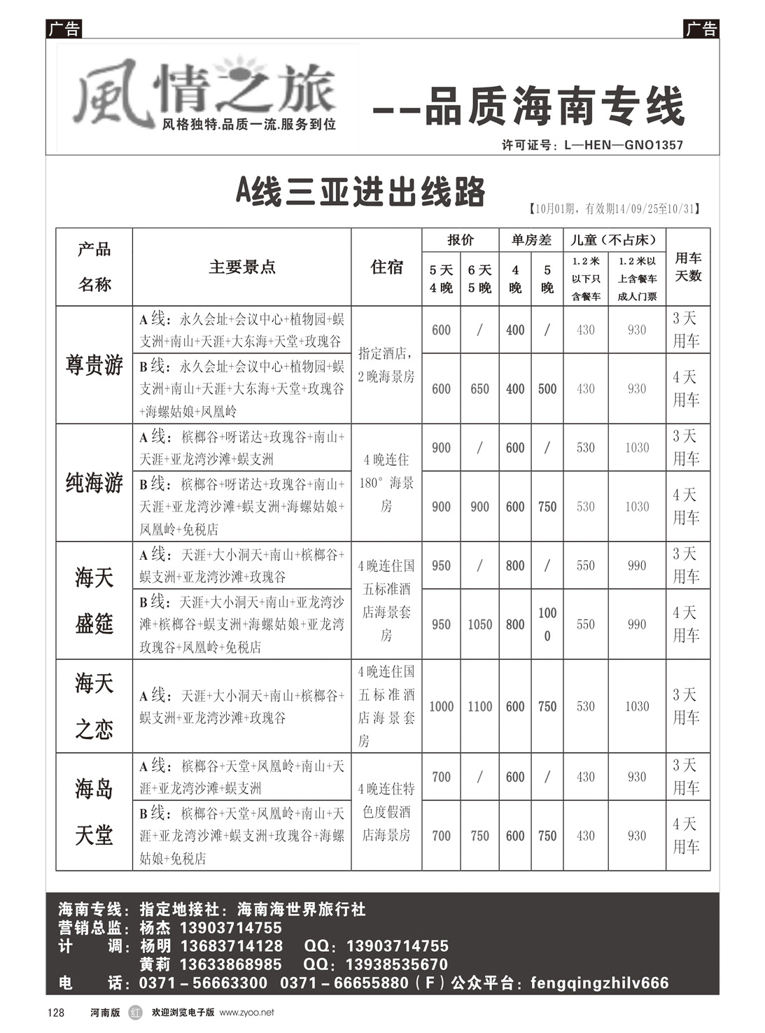 r128 风情之旅9