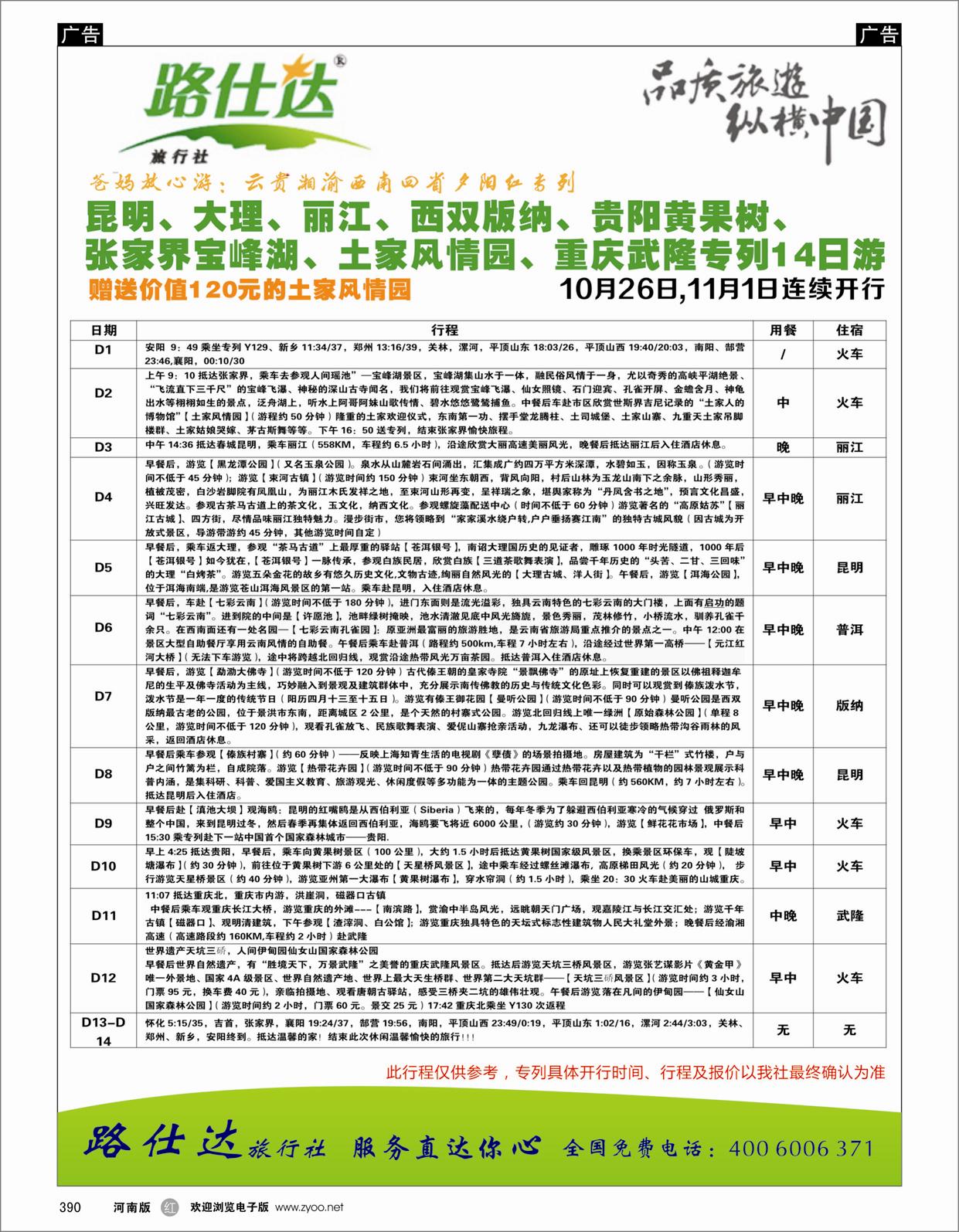 r390 路仕达03
