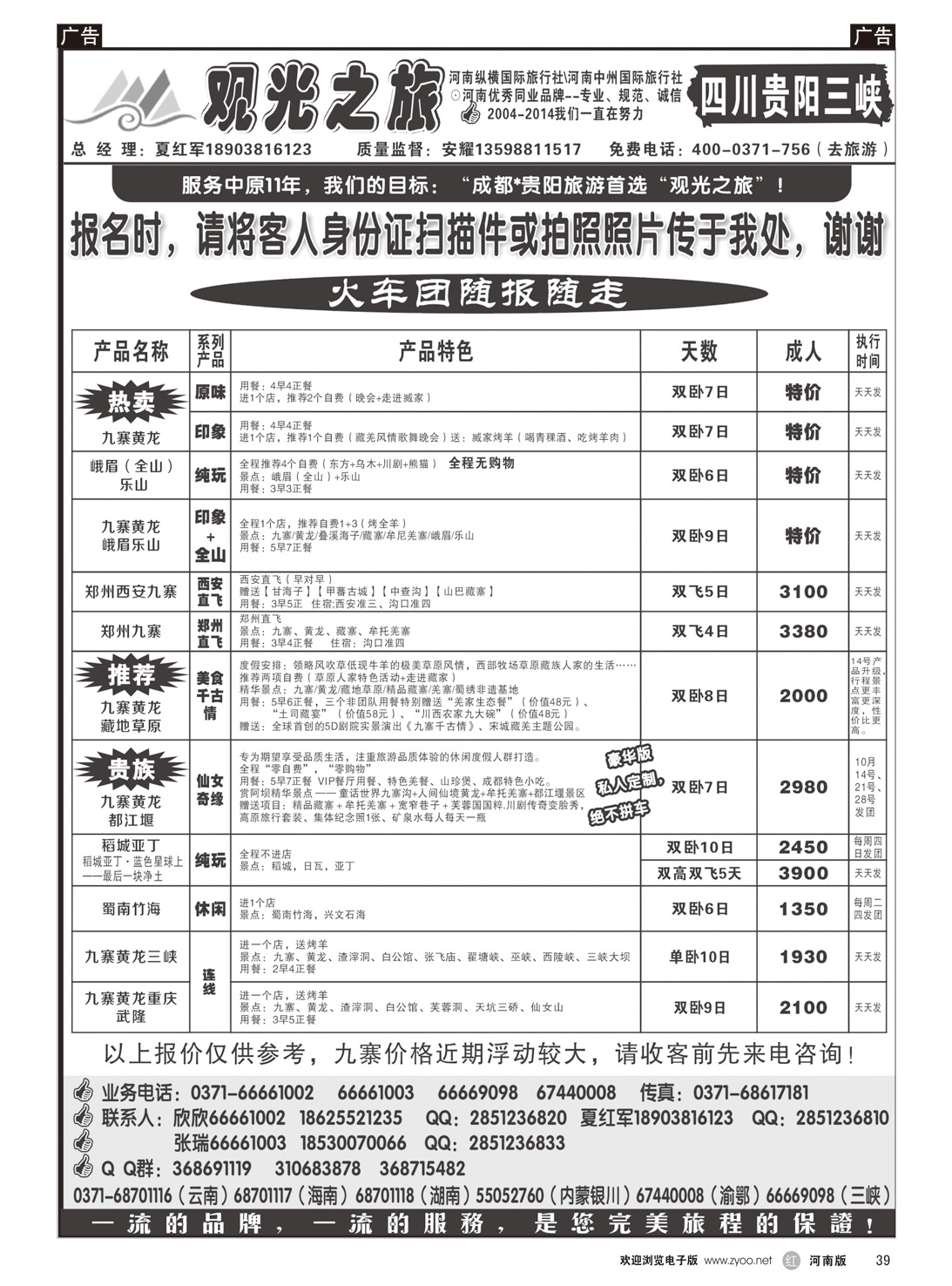 r039 观光之旅-川藏专线