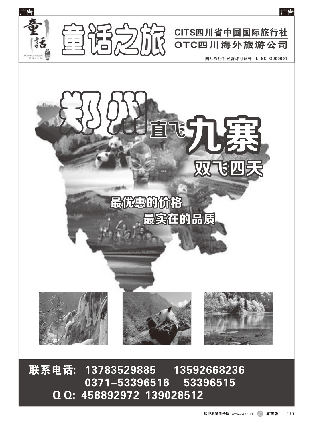 r119 童话之旅