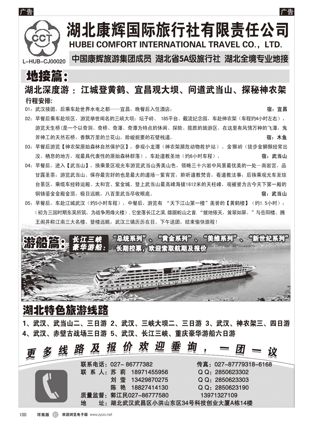 r100 湖北康辉