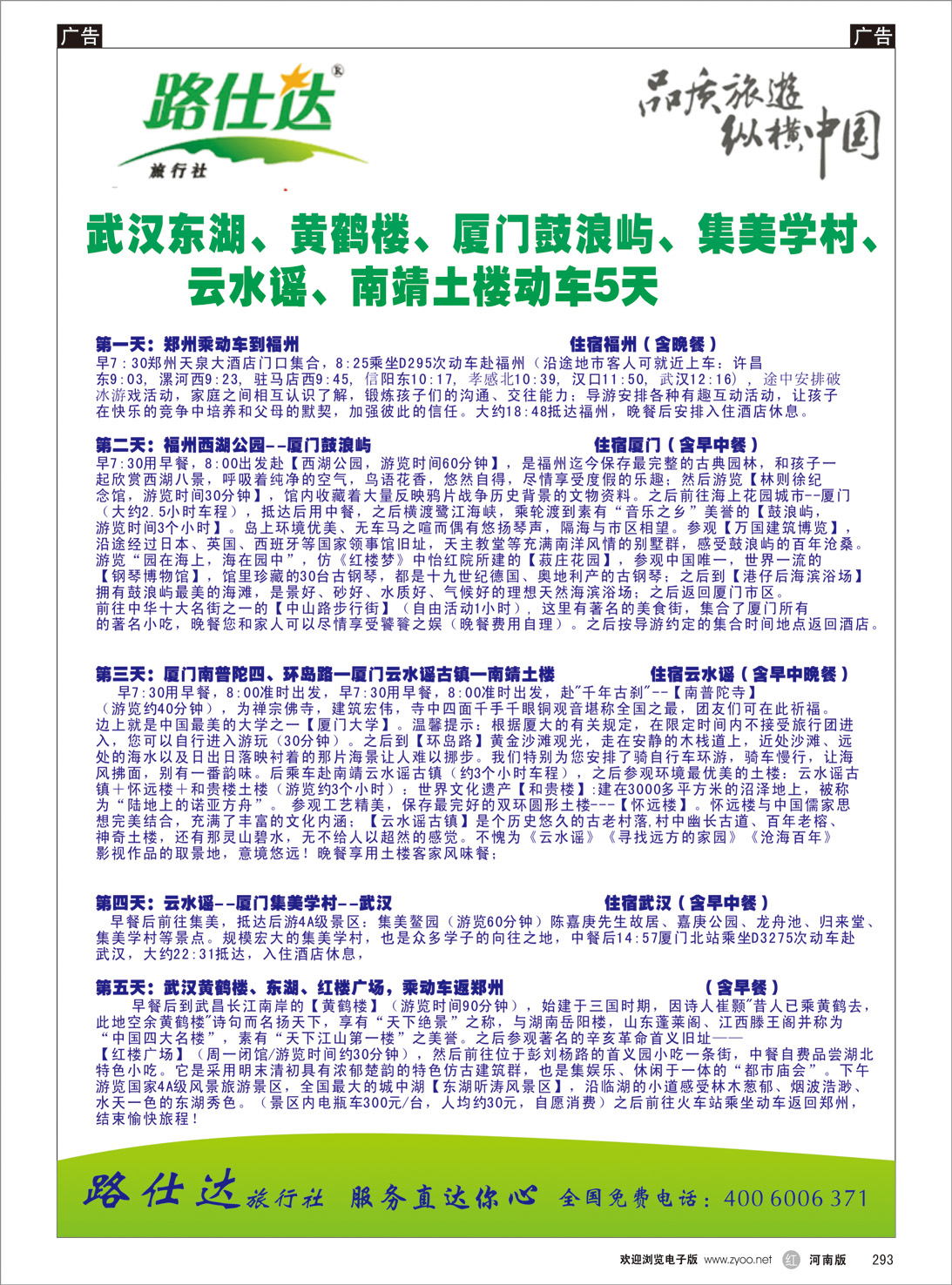 r293 路仕达04