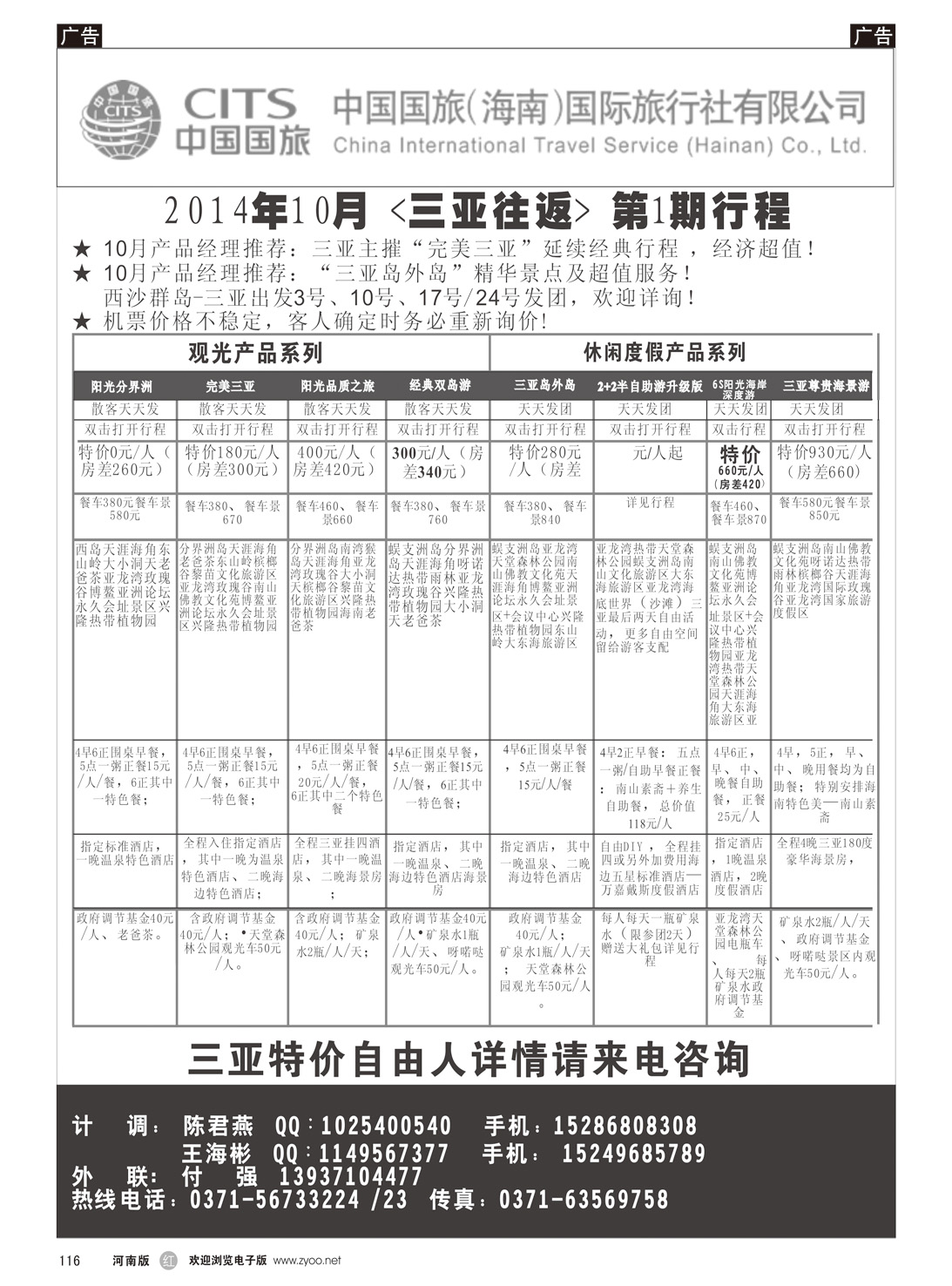 r116 中海1