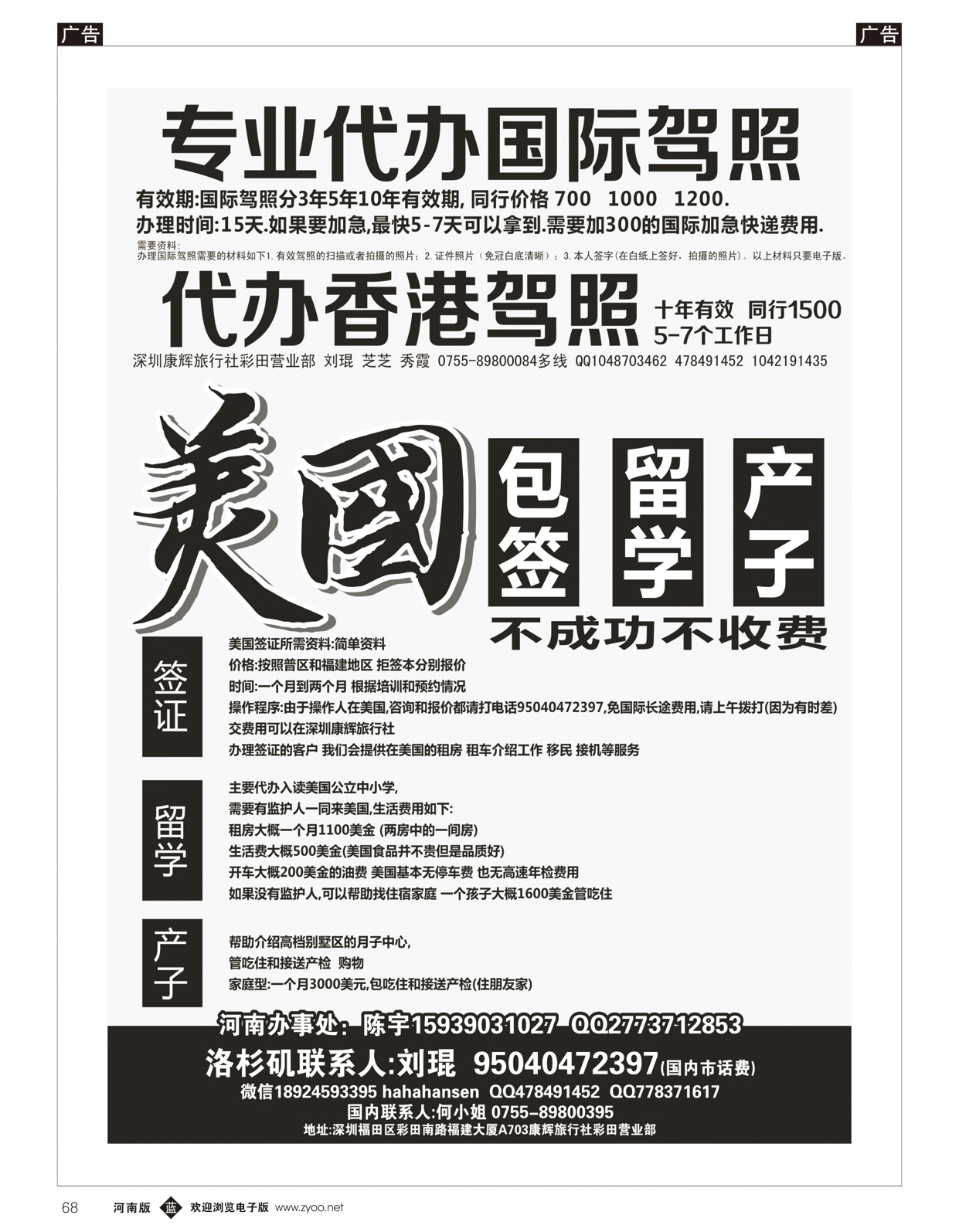 b068 美国包签留学产子 不成功不费