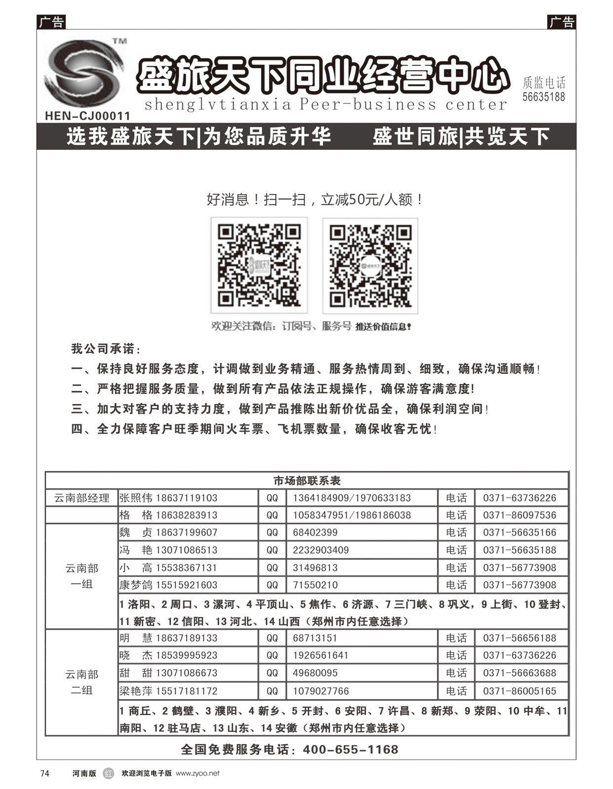 r074 盛旅天下1
