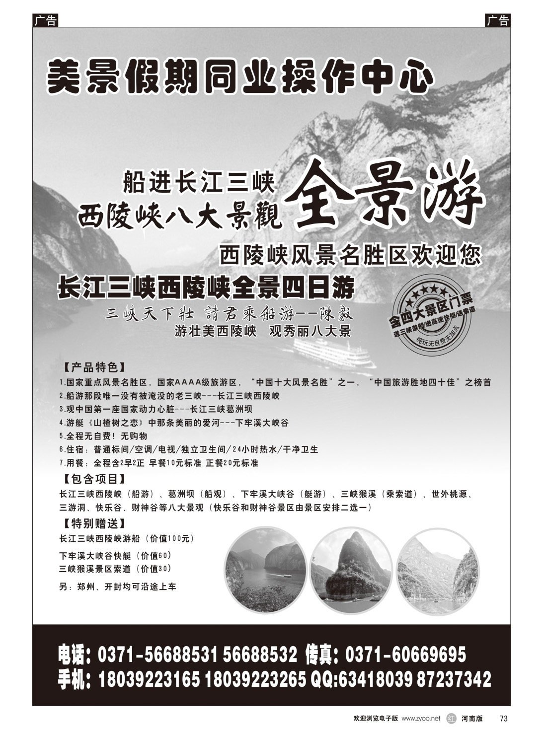 r073 美景假期11