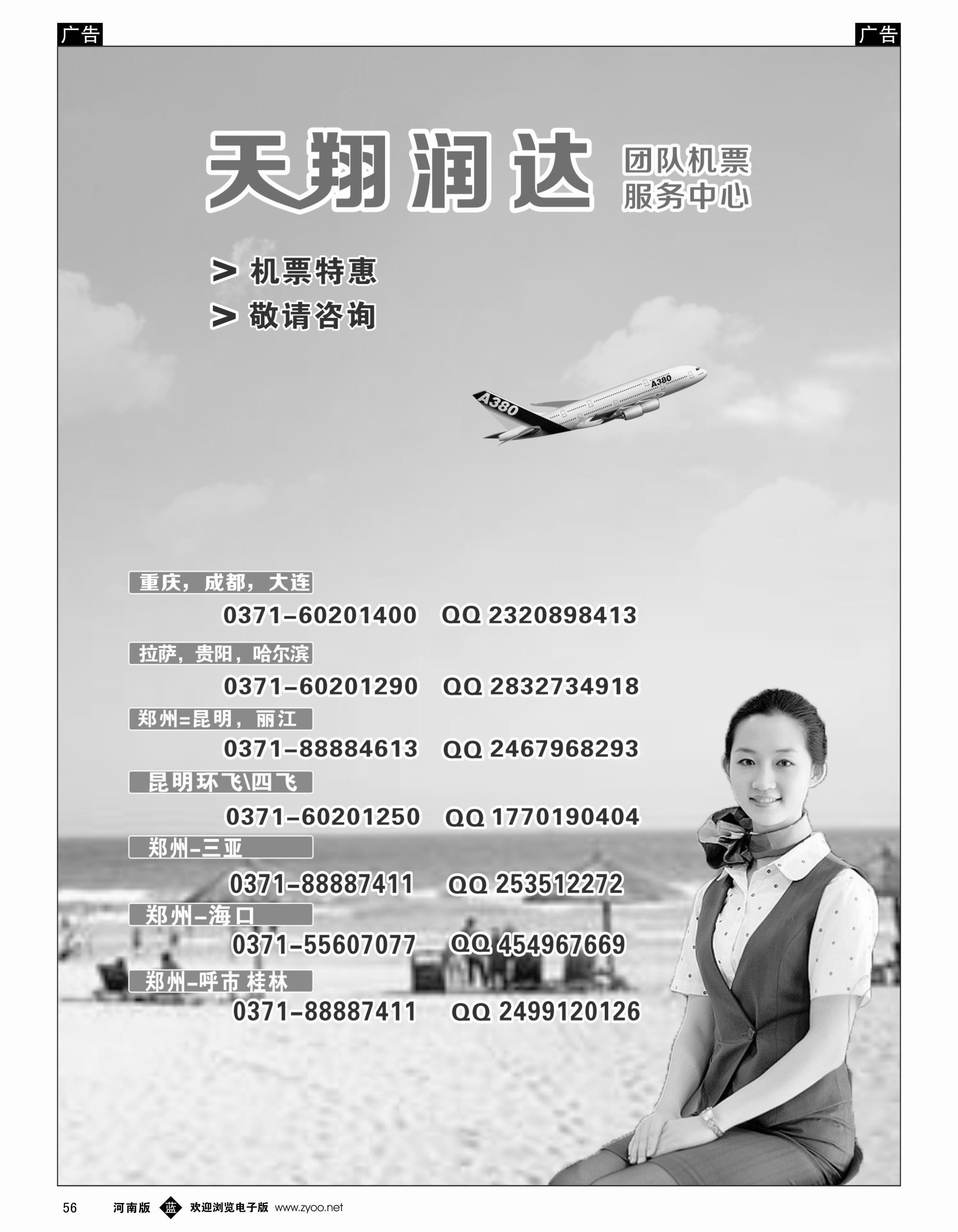 b056 天翔票务