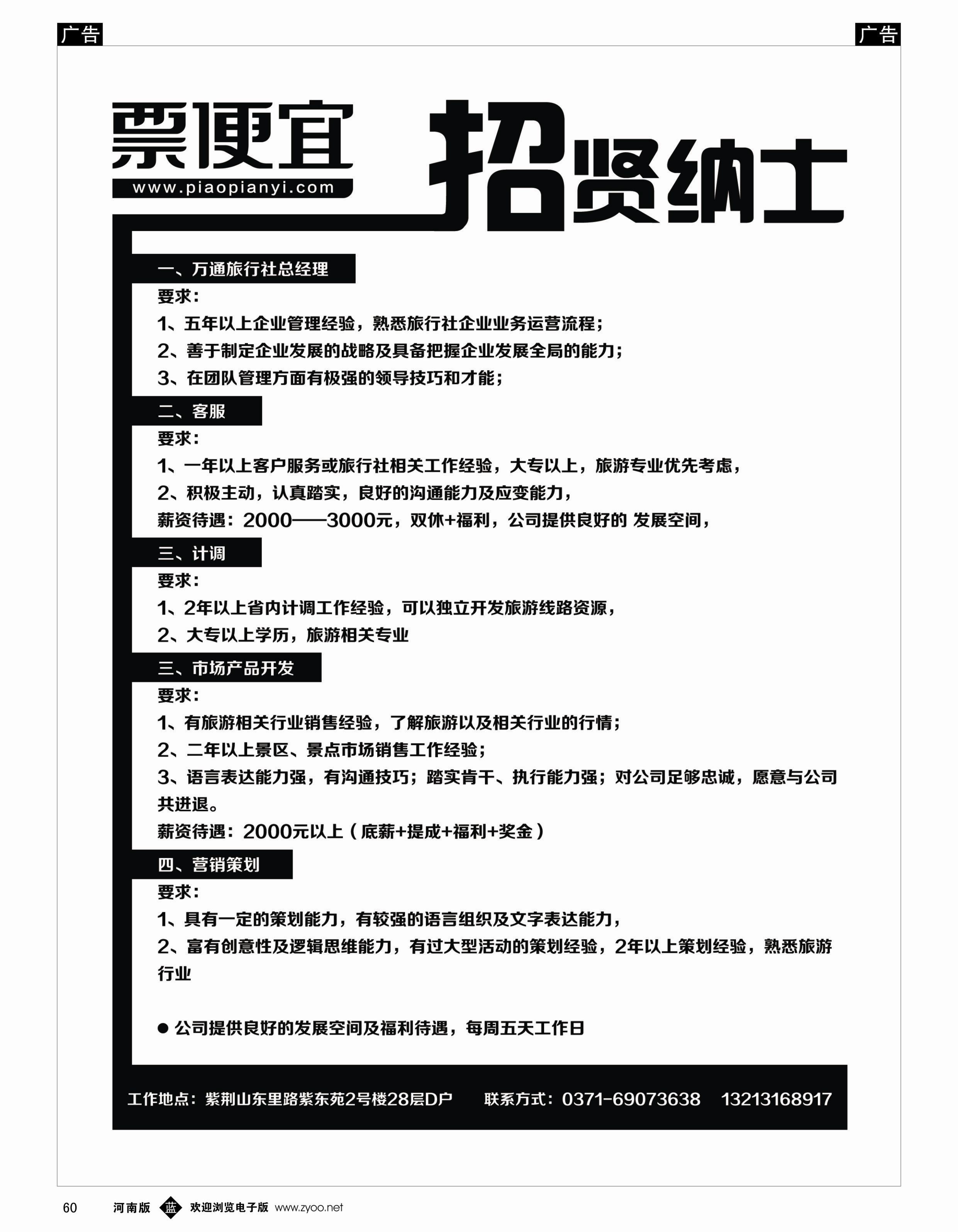 b060 票便宜
