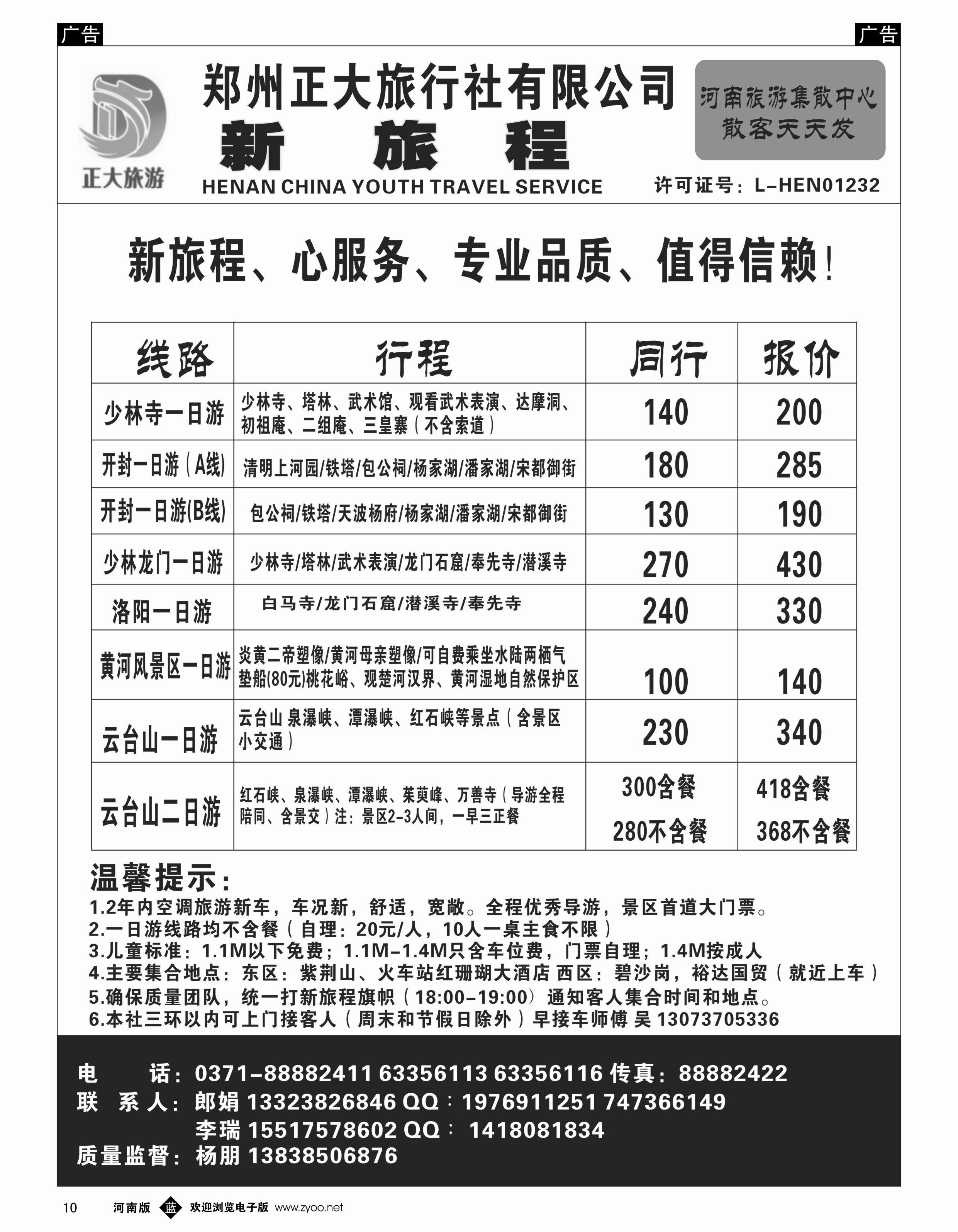 b010 新旅程