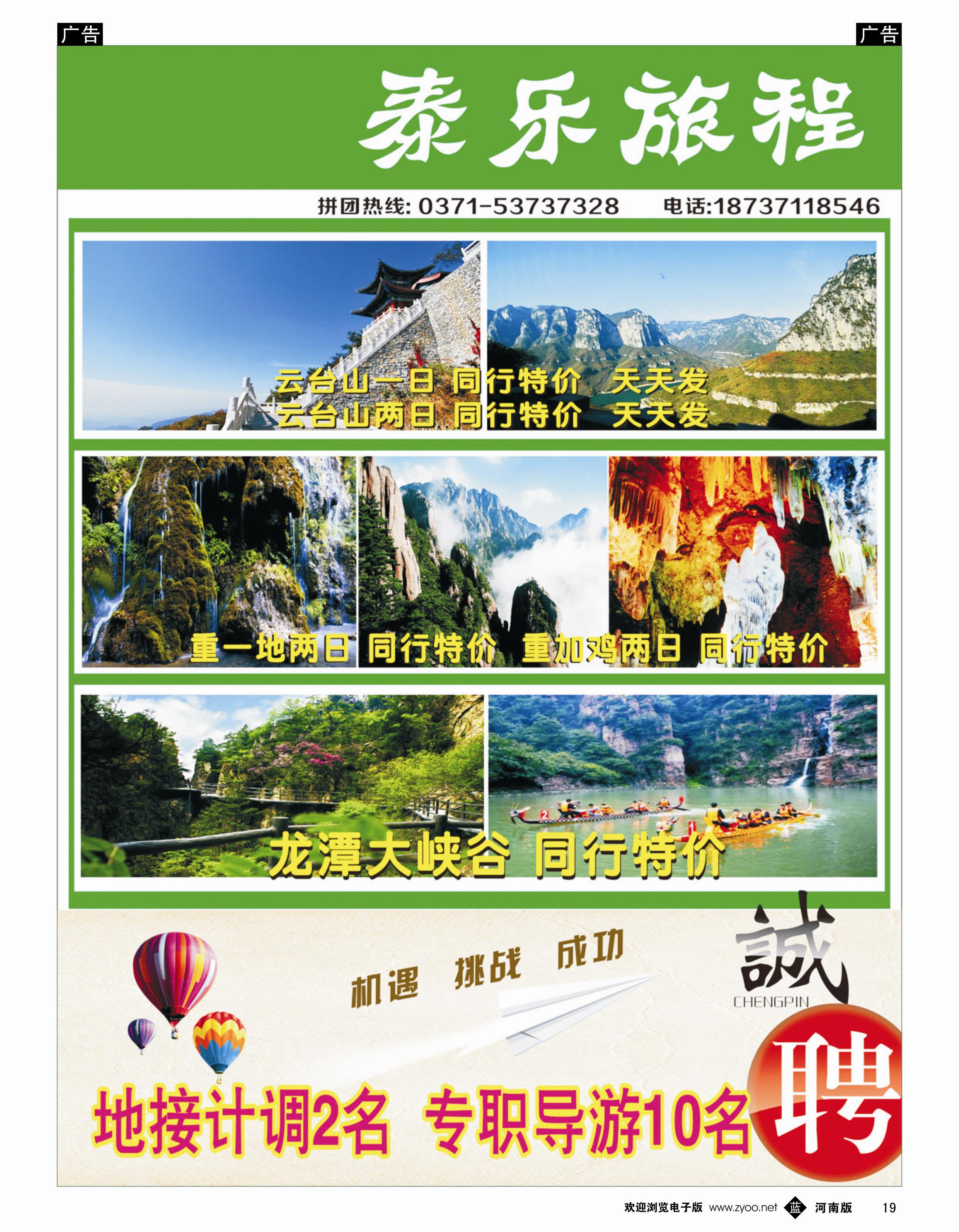 b019 泰勒旅程