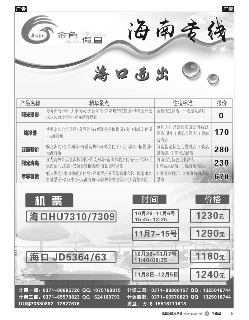 r黑019  金色假日