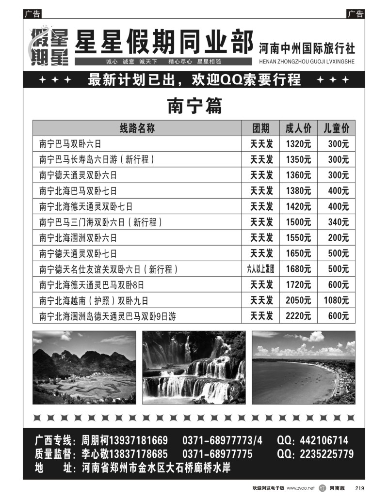 r黑219  星星假期