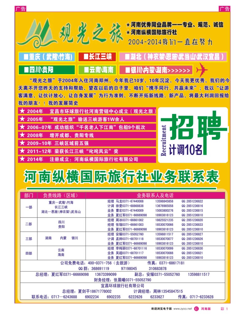 r彩001  观光之旅