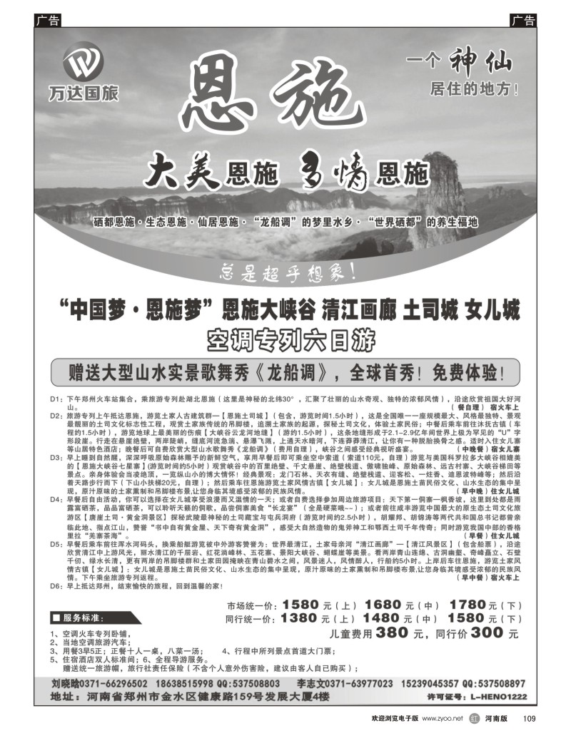 r黑109  老湘好